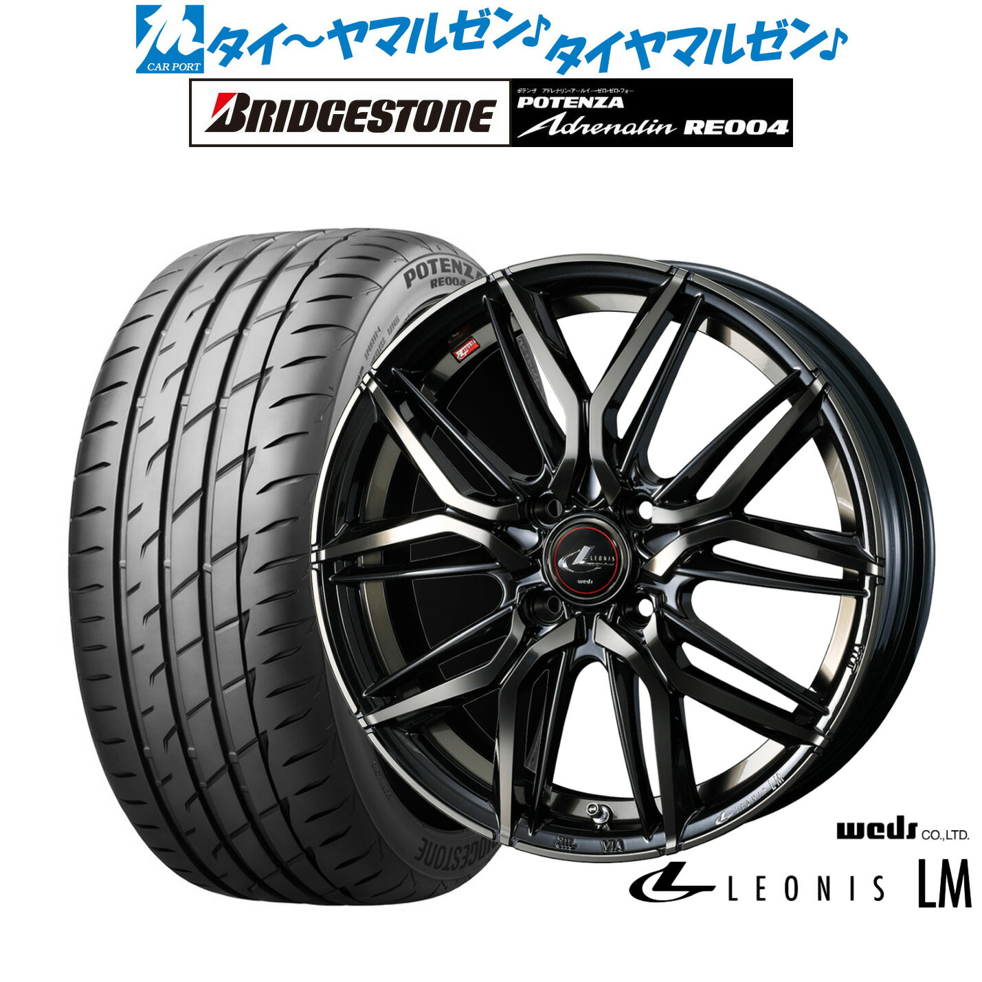 最大10万P当たる！大抽選開催中 新品 サマータイヤ ホイール4本セット ウェッズ レオニス LM 16インチ 5.0J ブリヂストン POTENZA ポテンザ アドレナリン RE004 165/45R16