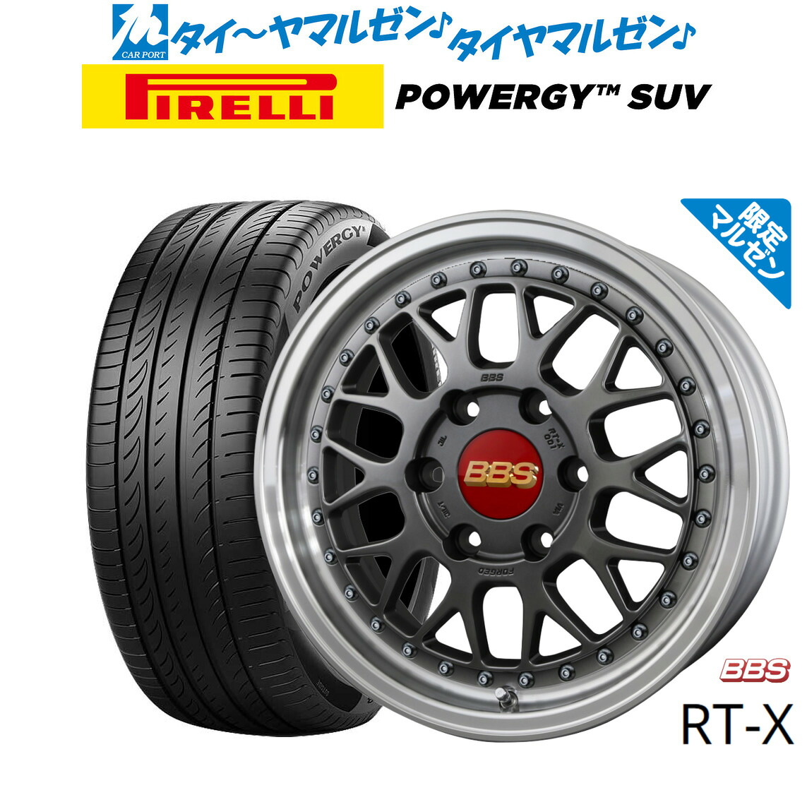 新品 サマータイヤ ホイール4本セットBBS JAPAN RT-X Limited Edition17インチ 6.5Jピレリ POWERGY (パワジー) SUV215/60R17|カーポートマルゼン 店