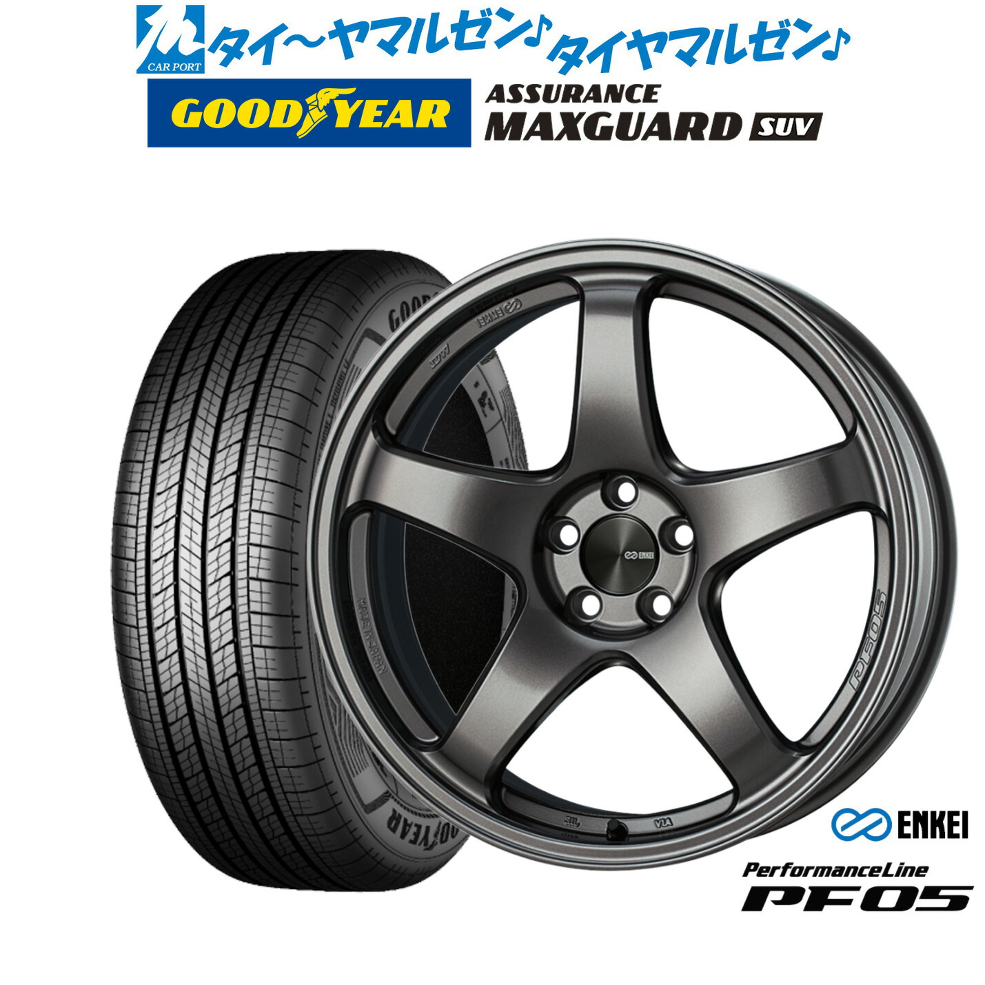 新品 サマータイヤ ホイール4本セット エンケイ PF05 17インチ 7.0J グッドイヤー ASSURANCE アシュアランス MAXGUARD SUV 235/65R17