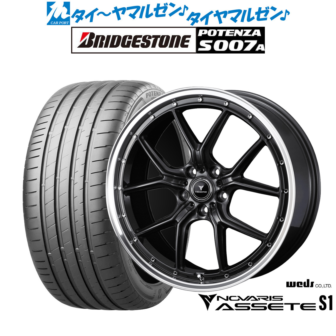 [18日]割引クーポン配布 新品 サマータイヤ ホイール4本セット ウェッズ ノヴァリス アセット S1 19インチ 8.0J ブリヂストン POTENZA ポテンザ S007A 245/45R19