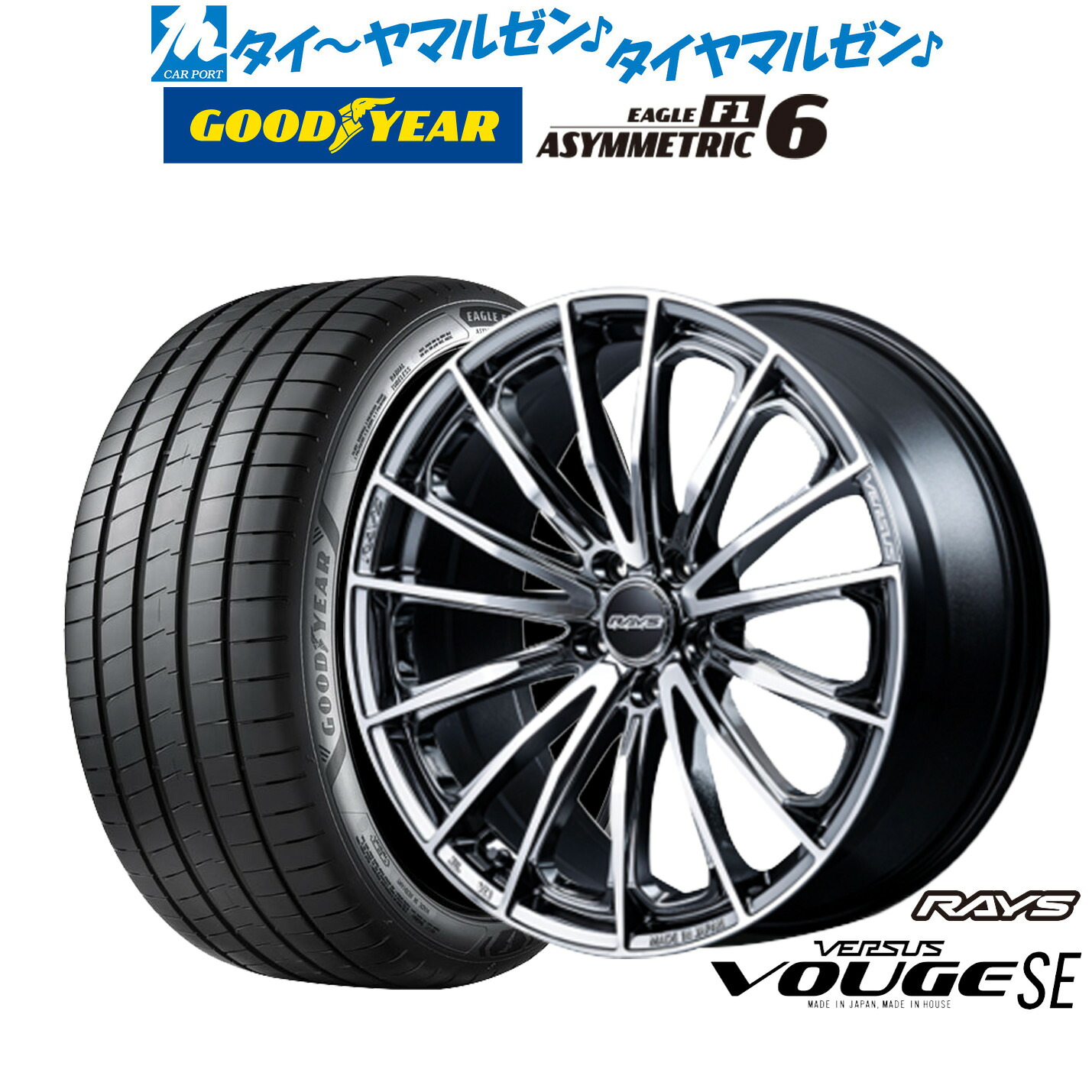 新品 サマータイヤ ホイール4本セットレイズ ベルサス ヴォウジェ SE17インチ 7.0Jグッドイヤー イーグル F1 アシメトリック6205/45R17｜カーポートマルゼン 店 142,950円