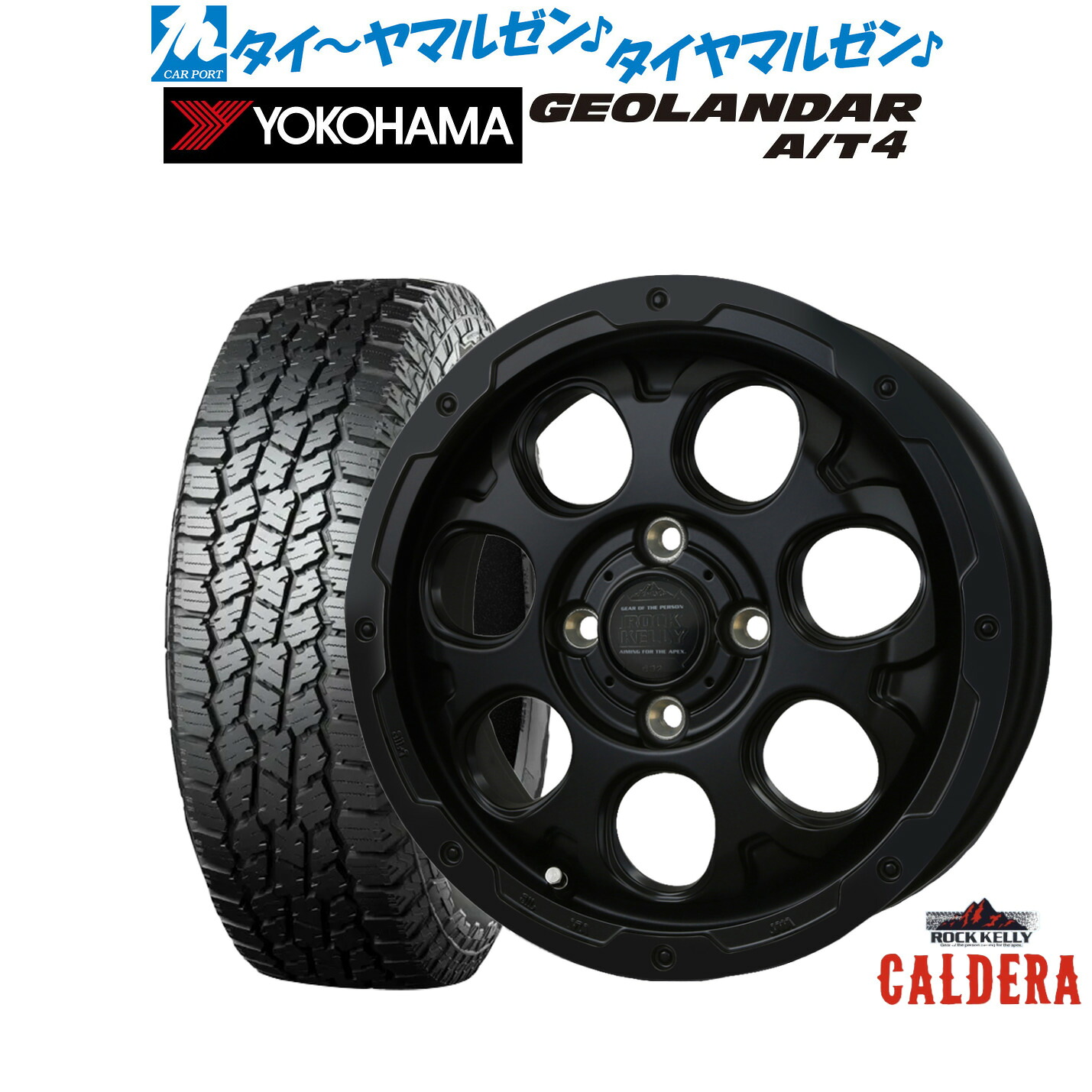 [マラソン期間]割引クーポン配布新品 サマータイヤ ホイール4本セットBADX ロックケリー ROCK KELLY カルデラ Black Edition(4-100)14インチ 4.5Jヨコハマ GEOLANDAR ジオランダー AT4 (G018)155/65R14｜カーポートマルゼン 店