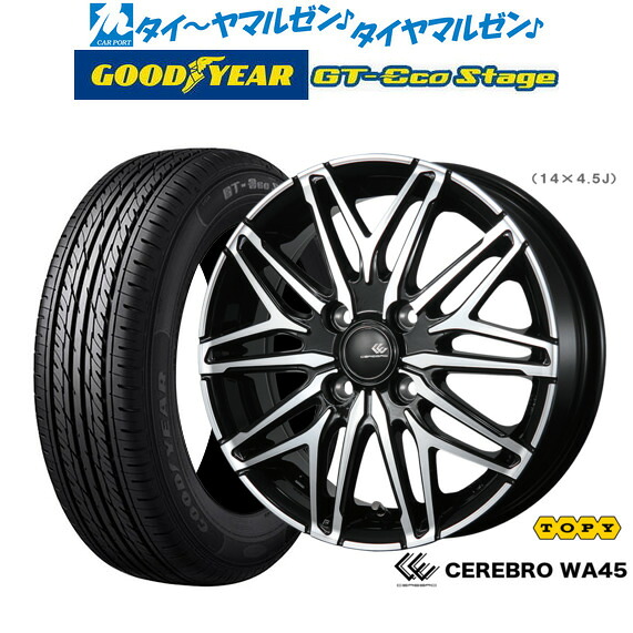 新品 サマータイヤ ホイール4本セットトピー セレブロ WA4515インチ 5.5Jグッドイヤー GT-エコ ステージ165/65R15｜カーポートマルゼン 店