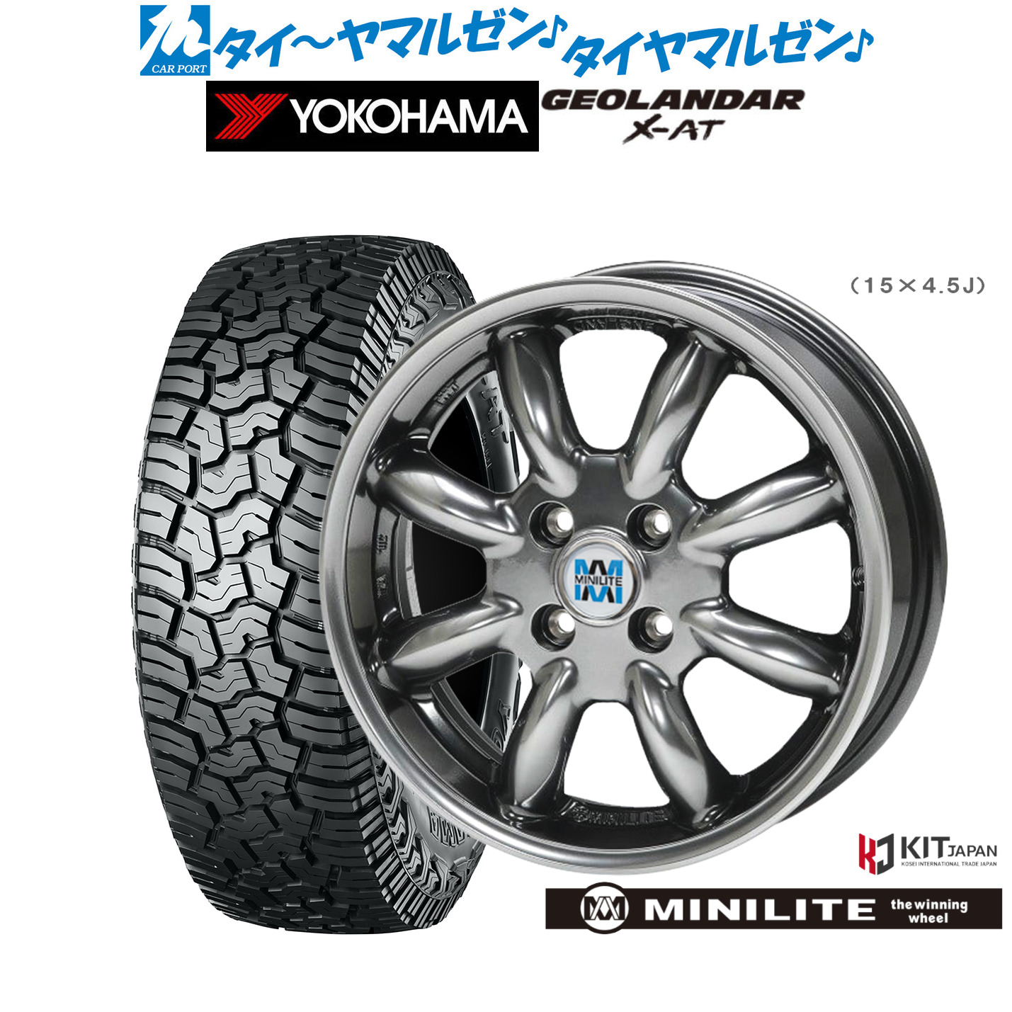 新品 サマータイヤ ホイール4本セット ミニライト 15インチ 4.5J ヨコハマ GEOLANDAR ジオランダー X-AT (G016) 165/70R15