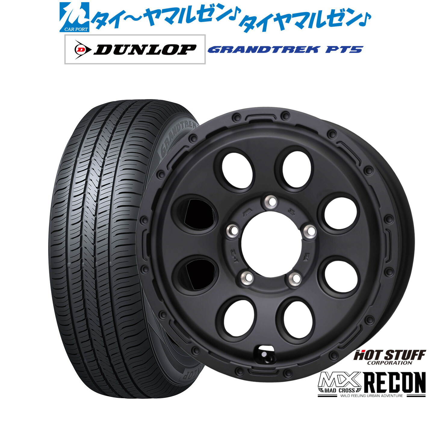 新品 サマータイヤ ホイール4本セット ホットスタッフ マッドクロス リーコン 16インチ 6.0J ダンロップ GRANDTREK グラントレック PT5 215/65R16