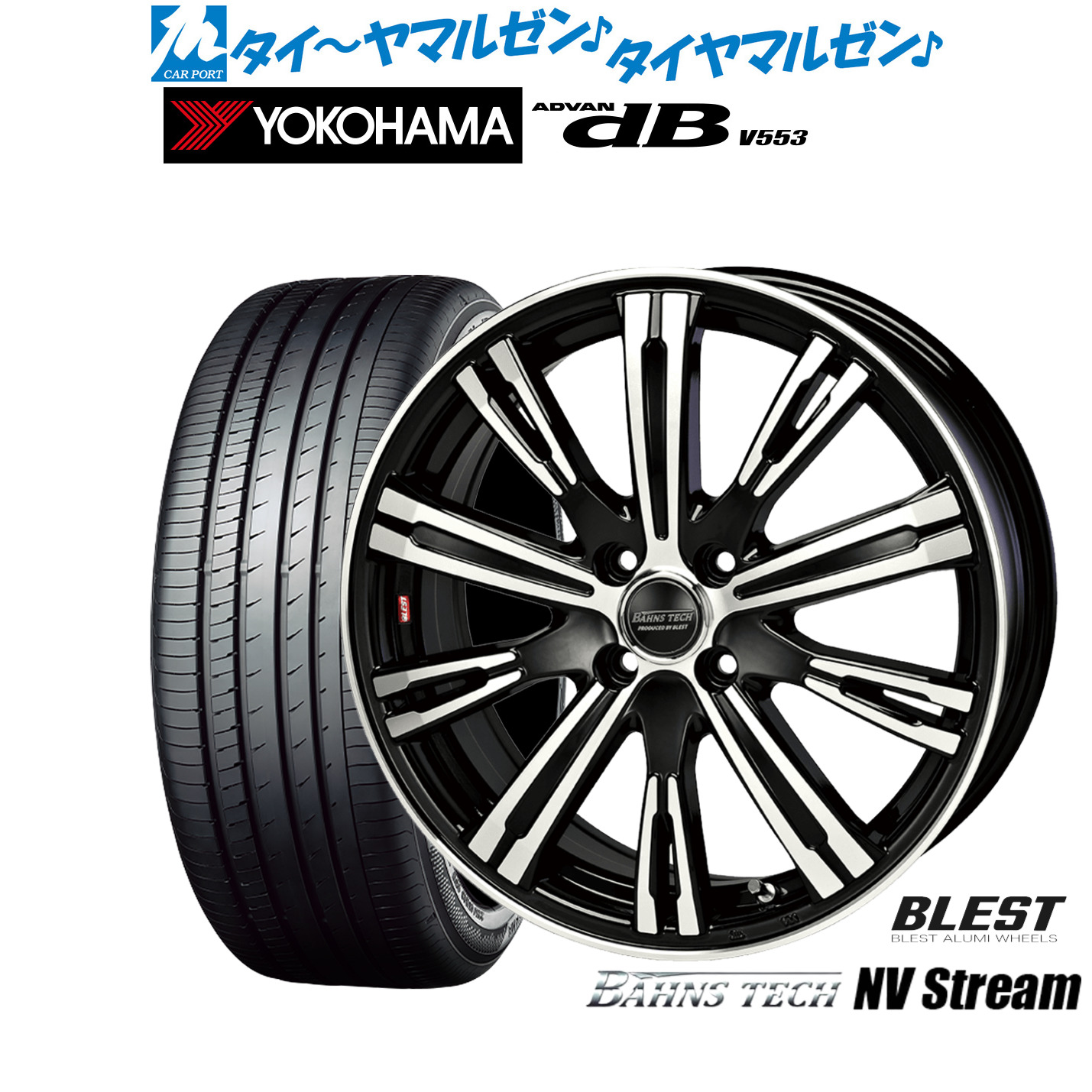 [18日]割引クーポン配布 新品 サマータイヤ ホイール4本セット ニューレイトン バーンズテック NVストリーム 17インチ 6.5J ヨコハマ ADVAN アドバン dB(V553) 215/45R17