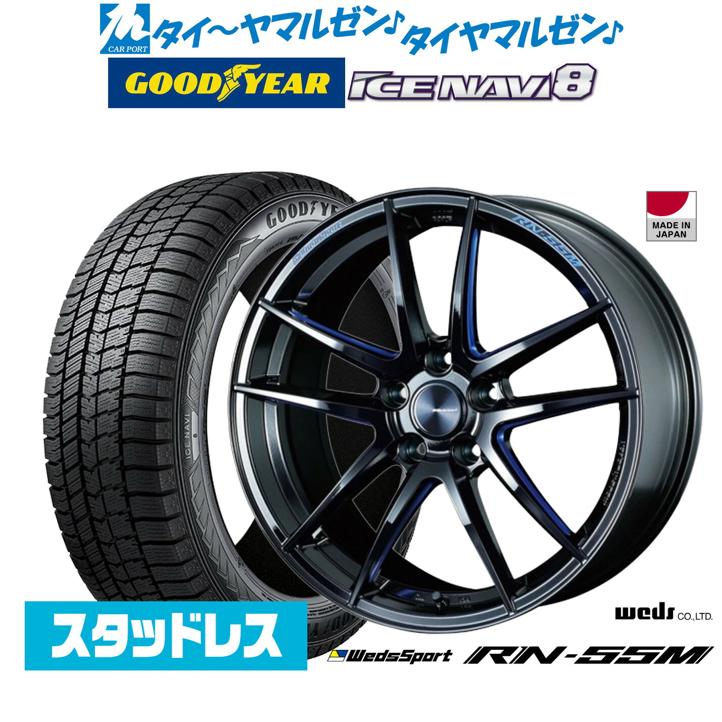 [マラソン期間]割引クーポン配布【2025年製】新品 スタッドレスタイヤ ホイール4本セットウェッズ ウェッズスポーツ RN-55M18インチ 8.0Jグッドイヤー ICE NAVI アイスナビ 8 日本製 245/45R18｜カーポートマルゼン 店