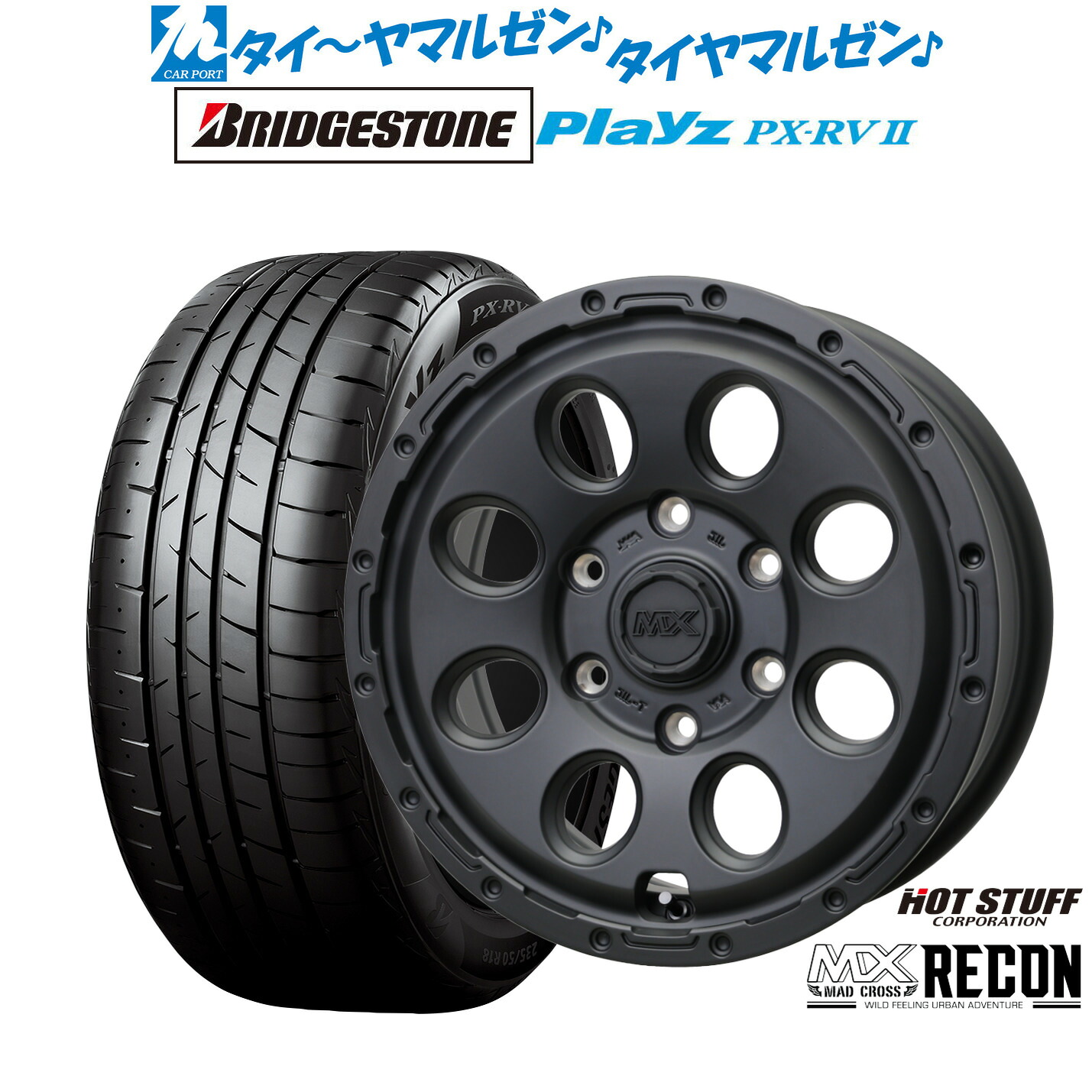 新品 サマータイヤ ホイール4本セットホットスタッフ マッドクロス リーコン16インチ 6.5Jブリヂストン PLAYZ プレイズ PX-RVII215/65R16|カーポートマルゼン 店