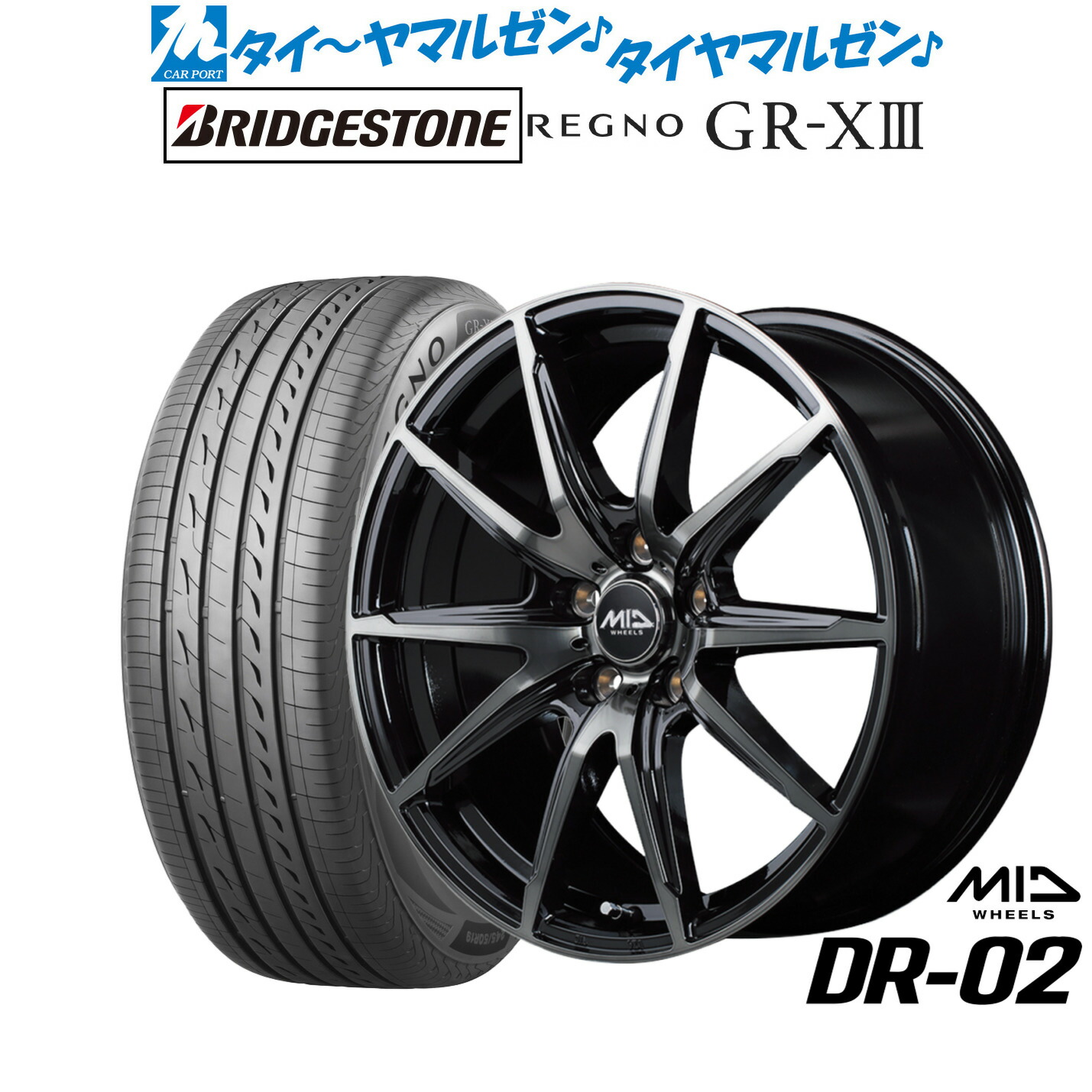 新品 サマータイヤ ホイール4本セット MID ホイールズ DR-02 16インチ 6.5J ブリヂストン REGNO レグノ GR-XIII(GR-X3) 215/55R16
