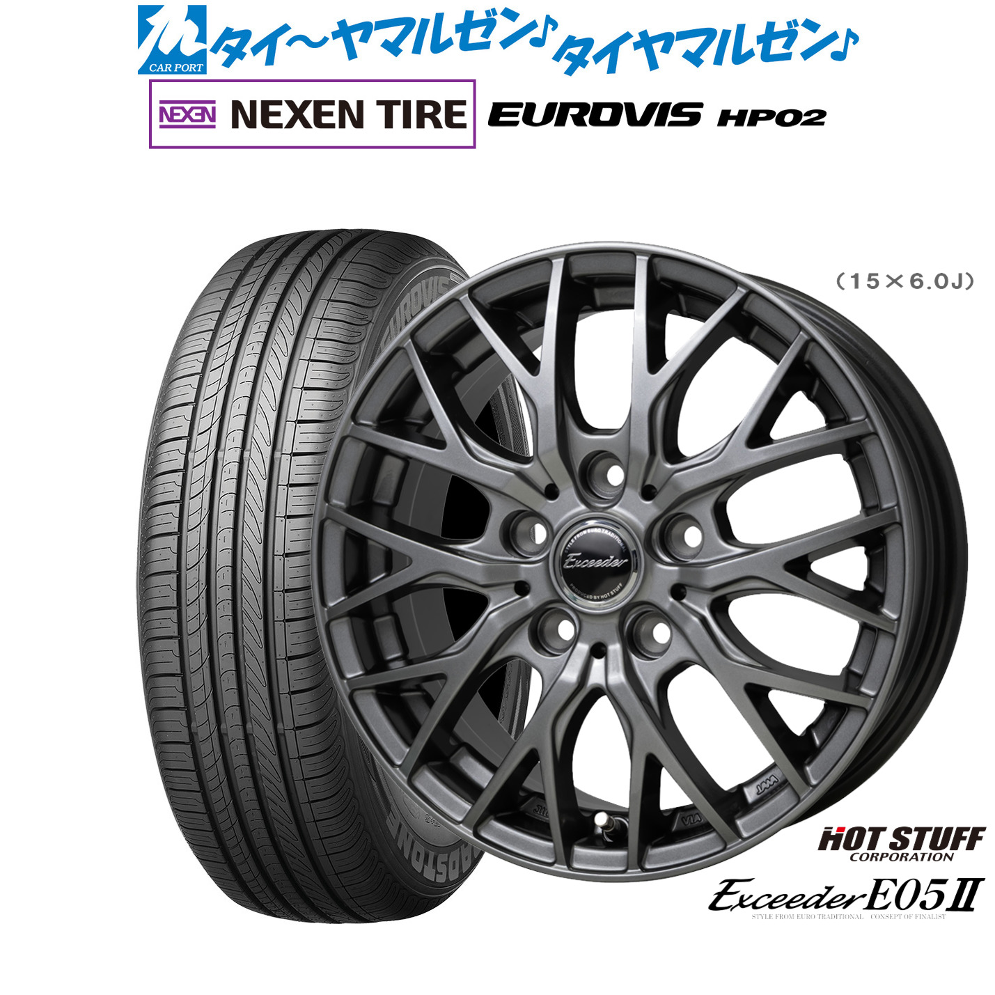 [ﾏﾗｿﾝ期間]P最大42倍&ｸｰﾎﾟﾝ配布 新品 サマータイヤ ホイール4本セット ホットスタッフ エクシーダー E05II 15インチ 6.0J NEXEN ネクセン ロードストーン ユーロビズ HP02 185/60R15
