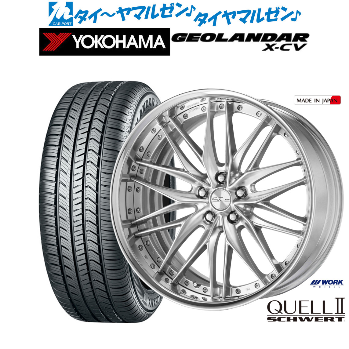 [ﾏﾗｿﾝ期間]P最大42倍&ｸｰﾎﾟﾝ配布 新品 サマータイヤ ホイール4本セット ワーク シュヴァート クヴェルII 20インチ 8.5J ヨコハマ GEOLANDAR ジオランダー X-CV (G057) 265/45R20