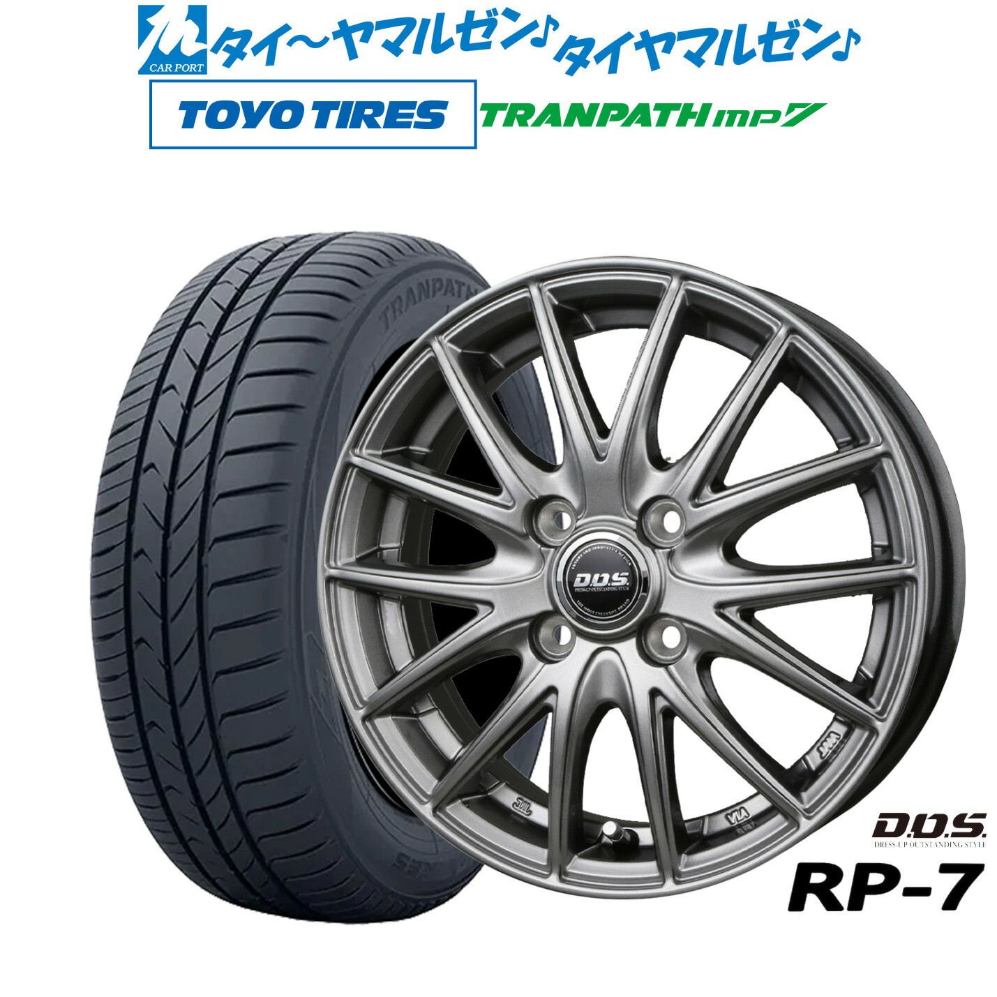 [ﾏﾗｿﾝ期間]P最大42倍&ｸｰﾎﾟﾝ配布 新品 サマータイヤ ホイール4本セット BADX D,O,S(DOS) RP-7 15インチ 5.5J トーヨータイヤ トランパス TRANPATH mp7 165/60R15