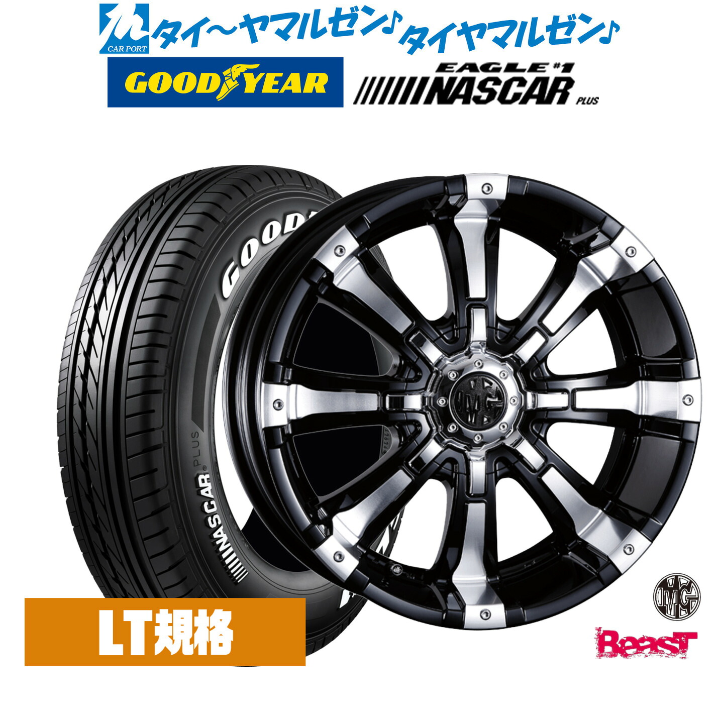 [マラソン期間]割引クーポン配布新品 サマータイヤ ホイール4本セットクリムソン MG ビースト16インチ 5.5Jグッドイヤー EAGLE イーグル #1 NASCAR PLUS ナスカープラス215/65R16｜カーポートマルゼン 店