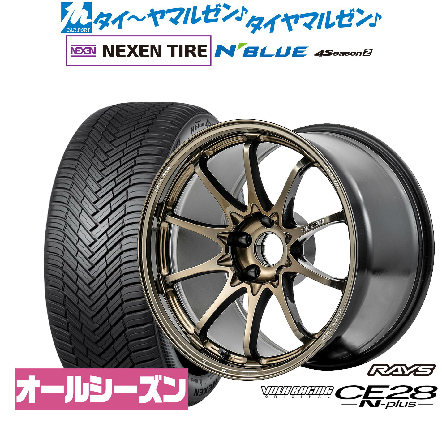 新品 サマータイヤ ホイール4本セットレイズ ボルクレーシング CE28 N-plus18インチ 7.5JNEXEN ネクセン N blue 4Season2 (オールシーズン)225/50R18｜カーポートマルゼン 店