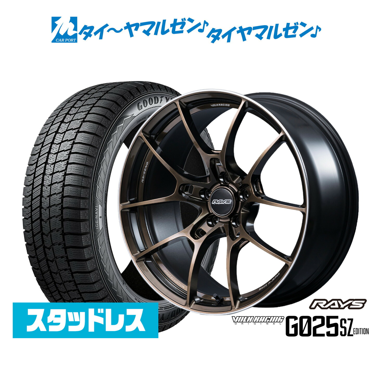 [18日]割引クーポン配布 【2025年製】新品 スタッドレスタイヤ ホイール4本セット レイズ ボルクレーシング G025 SZ EDITION 18インチ 8.0J グッドイヤー ICE NAVI アイスナビ 8 日本製 215/45R18