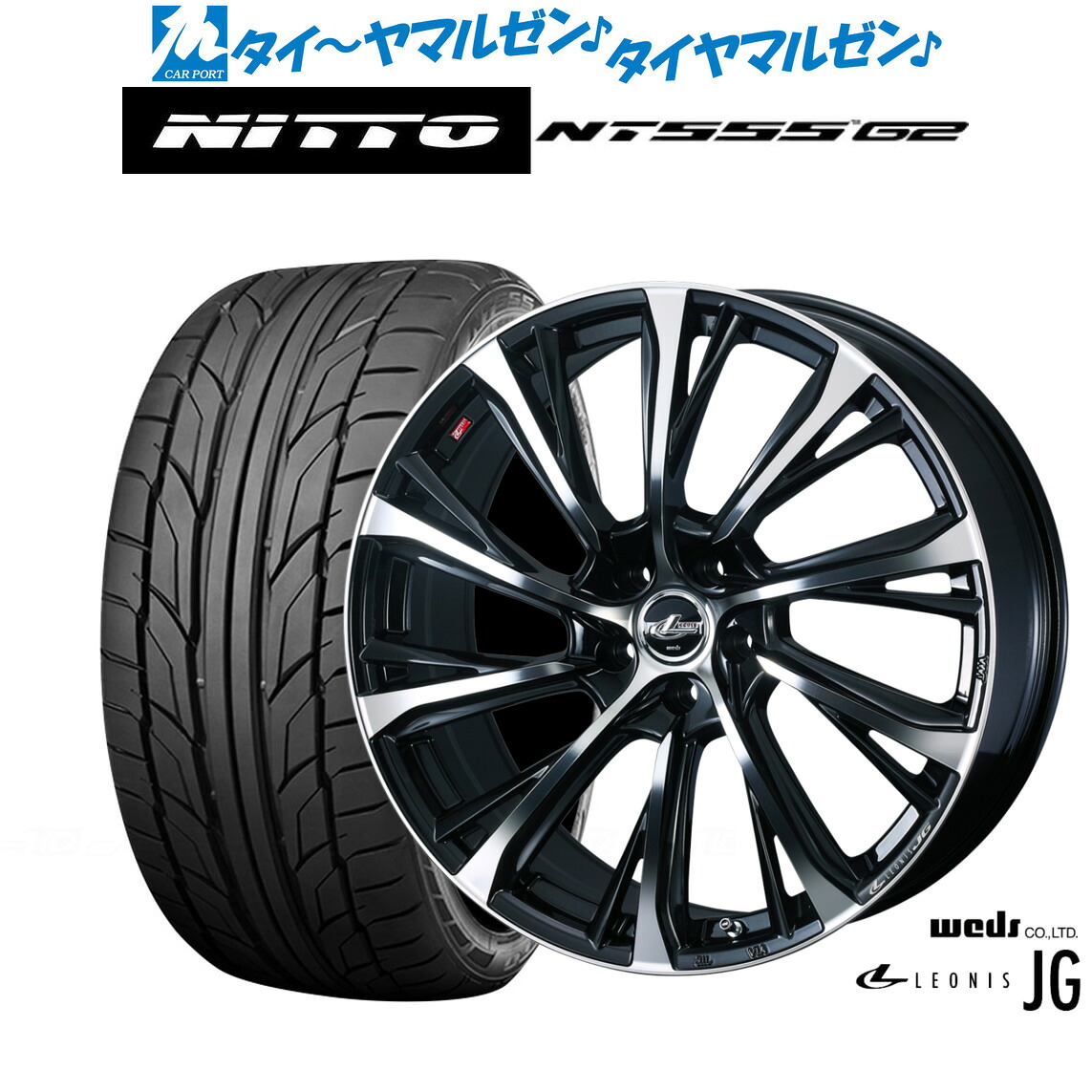 新品 サマータイヤ ホイール4本セットウェッズ レオニス JG18インチ 7.0JNITTO NT555 G2 215/45R18｜カーポートマルゼン 店
