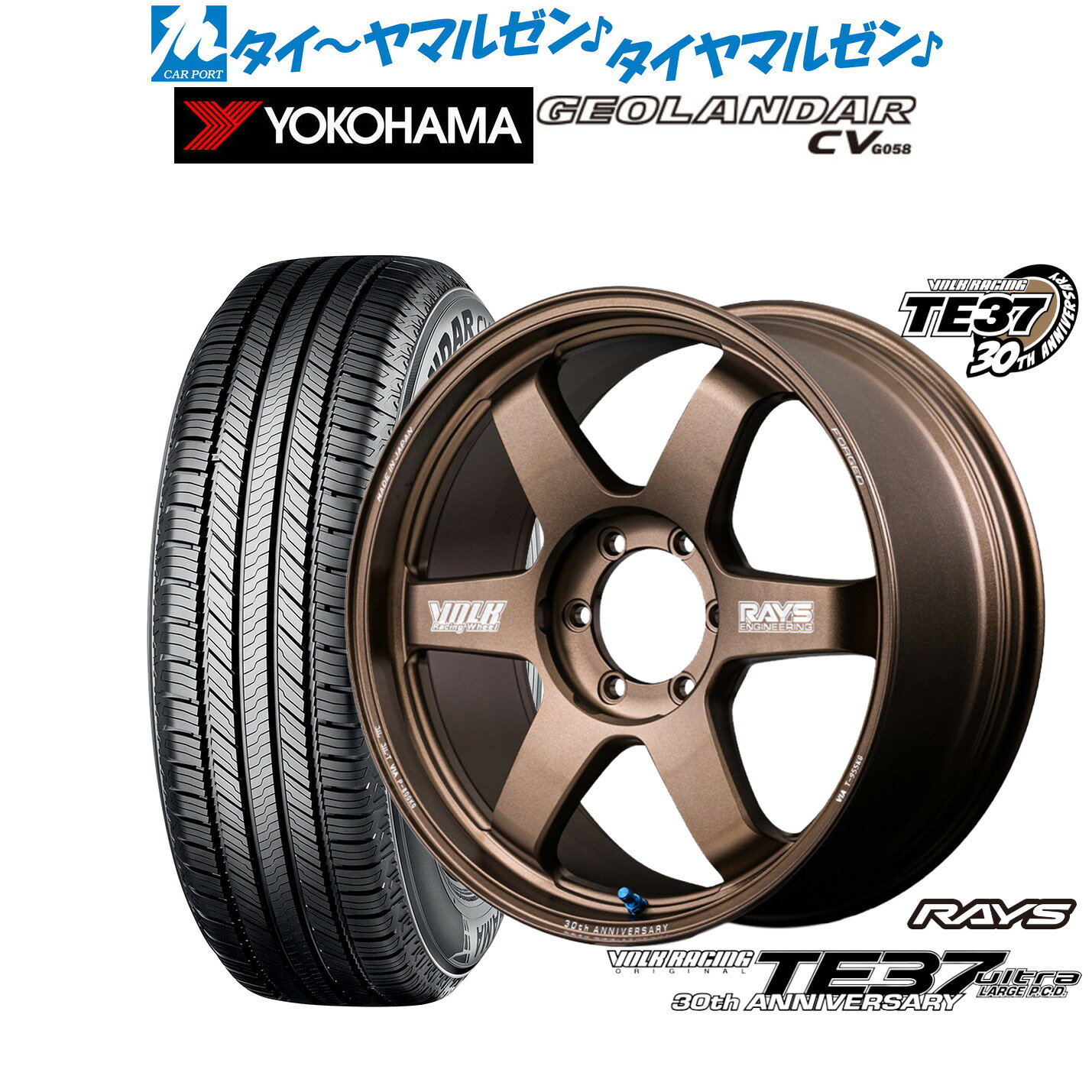 [18日]割引クーポン配布 新品 サマータイヤ ホイール4本セット レイズ ボルクレーシング TE37 ウルトラ LARGE P.C.D 30TH MACHINING Ver. 18インチ 8.0J ヨコハマ GEOLANDAR ジオランダー CV (G058) 265/60R18