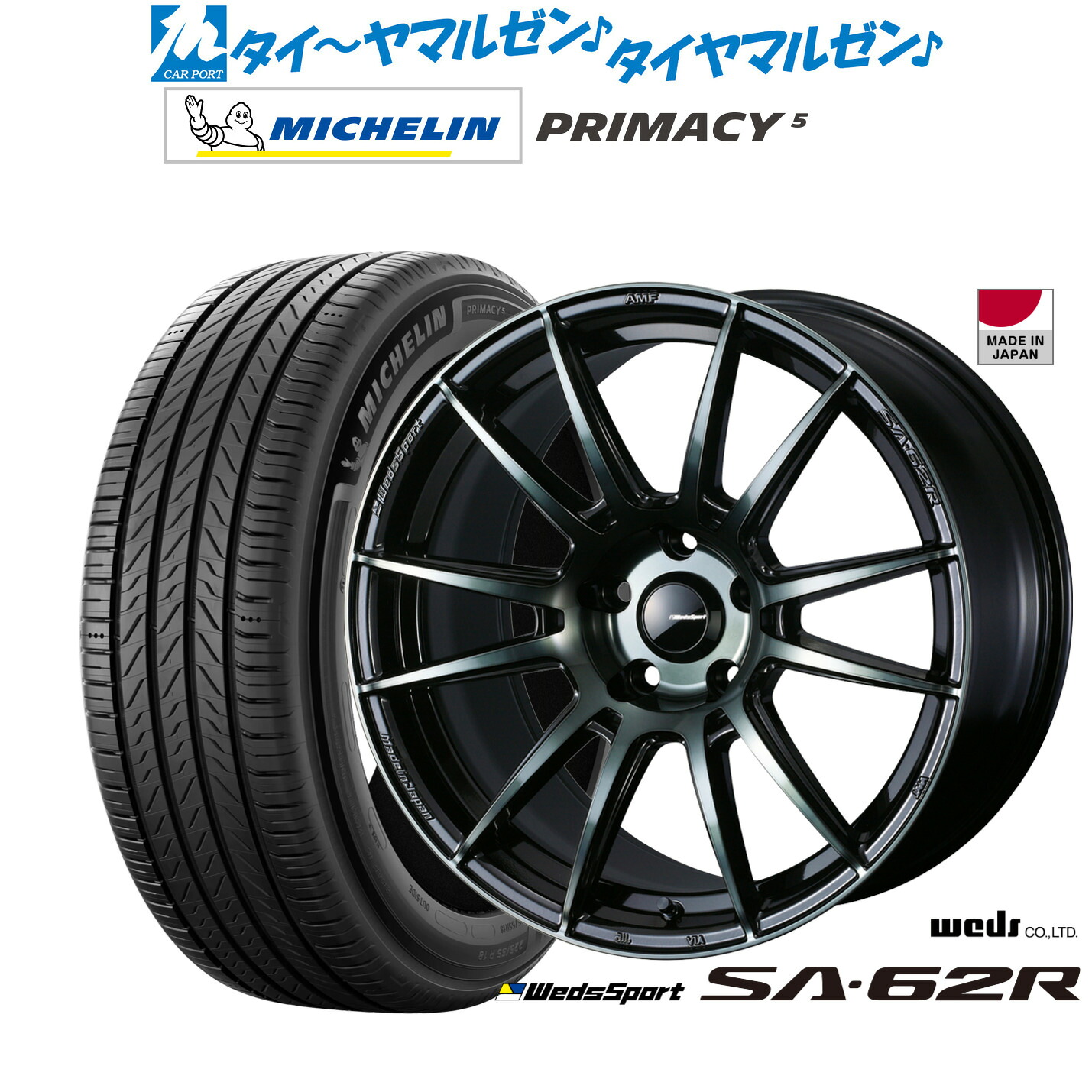新品 サマータイヤ ホイール4本セットウェッズ ウェッズスポーツ SA-62R18インチ 8.5Jミシュラン プライマシー プライマシー5235/65R18｜カーポートマルゼン 店 125,850円