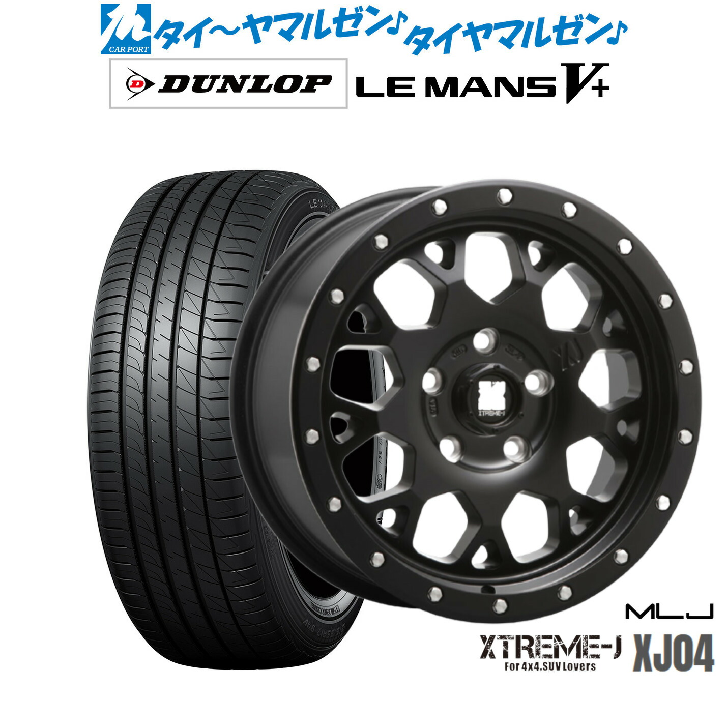 新品 サマータイヤ ホイール4本セット MLJ エクストリーム XJ04 16インチ 7.0J ダンロップ LEMANS ルマン V+ (ファイブプラス) 205/65R16