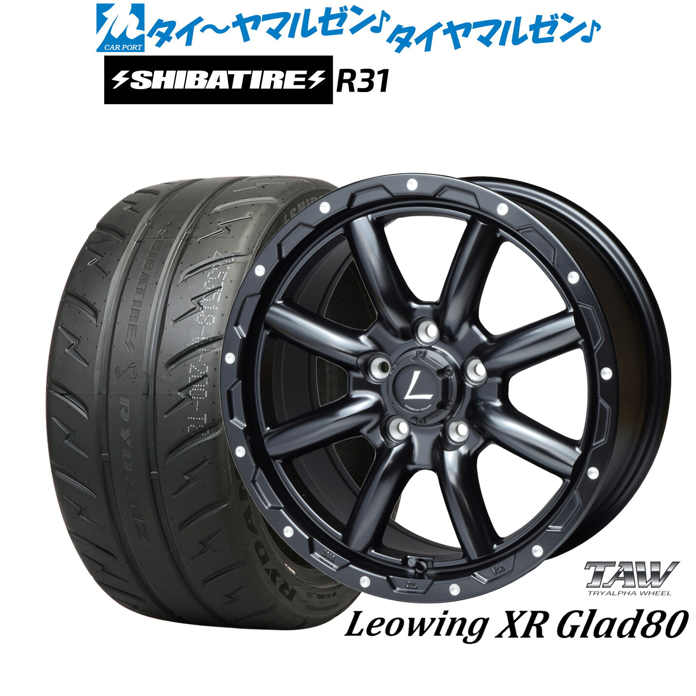 [マラソン期間]割引クーポン配布 新品 サマータイヤ ホイール4本セット トライアルファ レオウイング クロスグラッド80(XR Glad80) 16インチ 7.0J SHIBATIRE シバタイヤ 280R (R31) 205/55R16