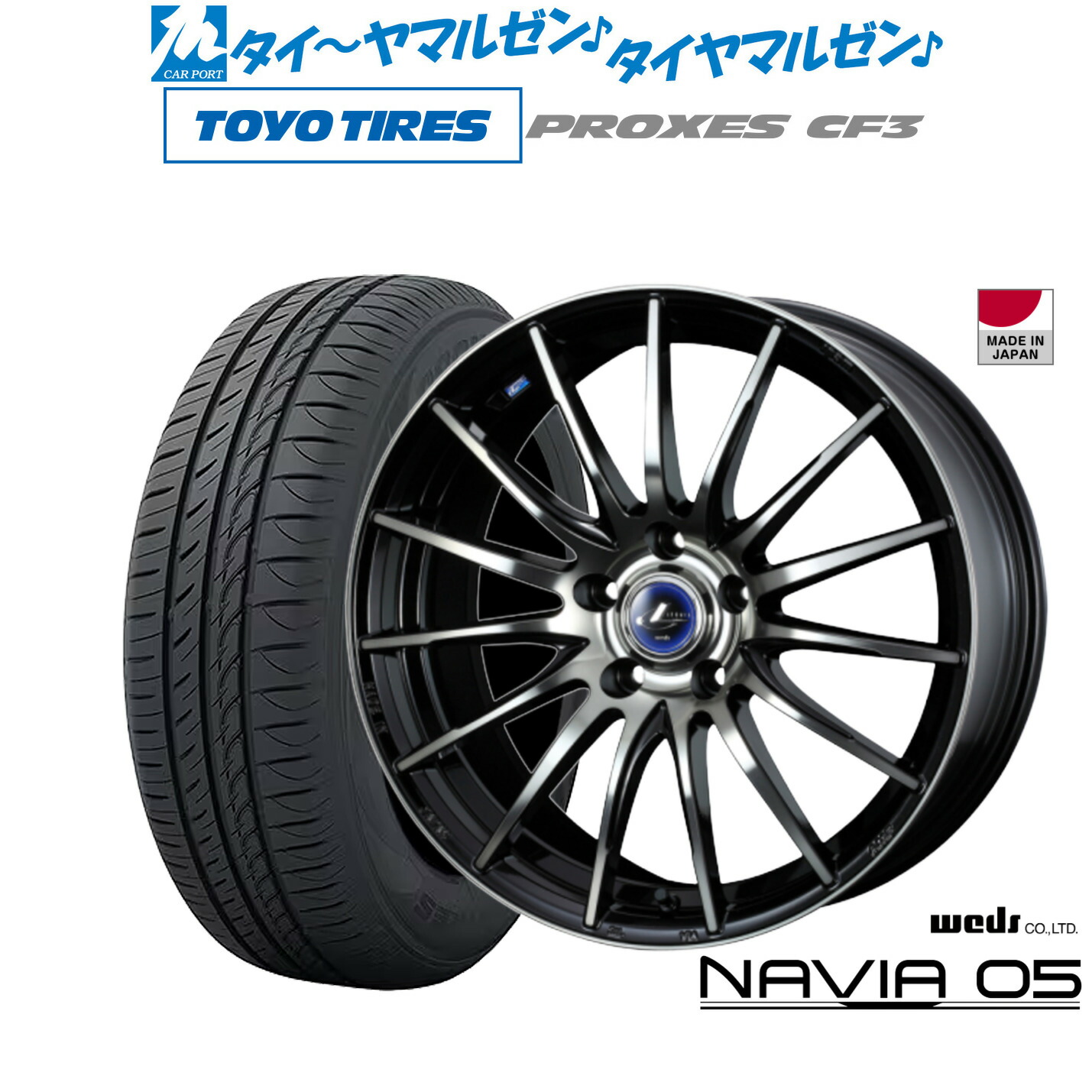 [マラソン期間]割引クーポン配布新品 サマータイヤ ホイール4本セットウェッズ レオニス ナヴィア0516インチ 6.5Jトーヨータイヤ プロクセス PROXES CF3195/65R16｜カーポートマルゼン 店