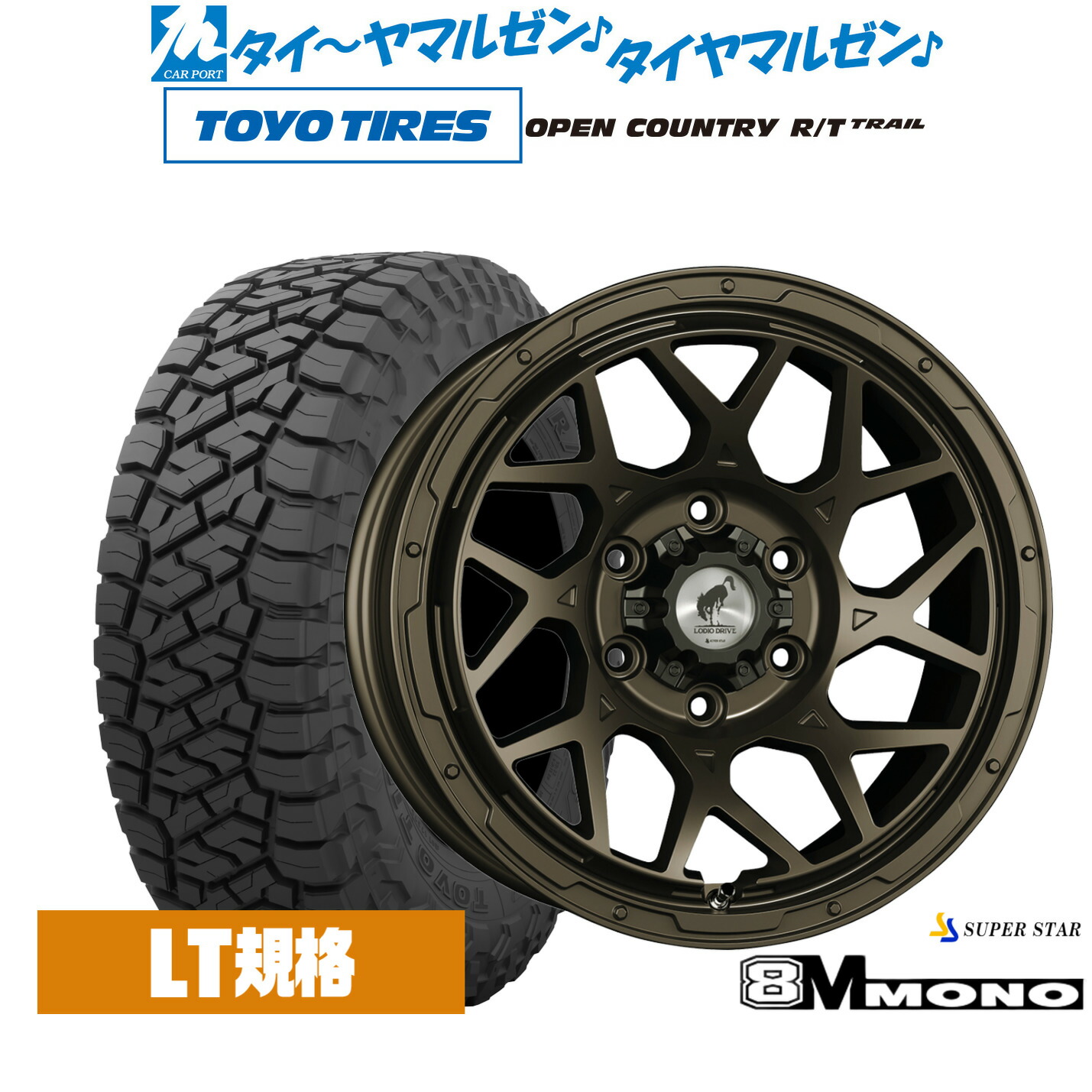 [マラソン期間]割引クーポン配布 新品 サマータイヤ ホイール4本セット スーパースター ロディオドライブ 8Mモノ 17インチ 8.0J トーヨータイヤ OPEN COUNTRY オープンカントリー RT TRAIL 265/70R17