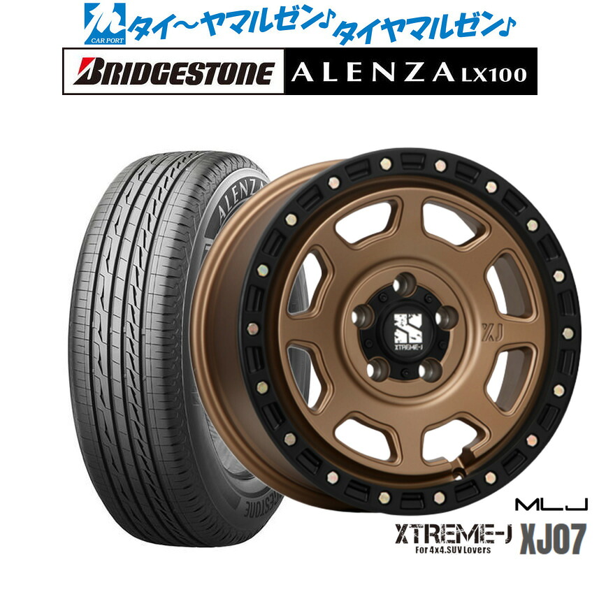 新品 サマータイヤ ホイール4本セットMLJ エクストリーム XJ0717インチ 8.0Jブリヂストン ALENZA アレンザ LX100225/65R17｜カーポートマルゼン 店