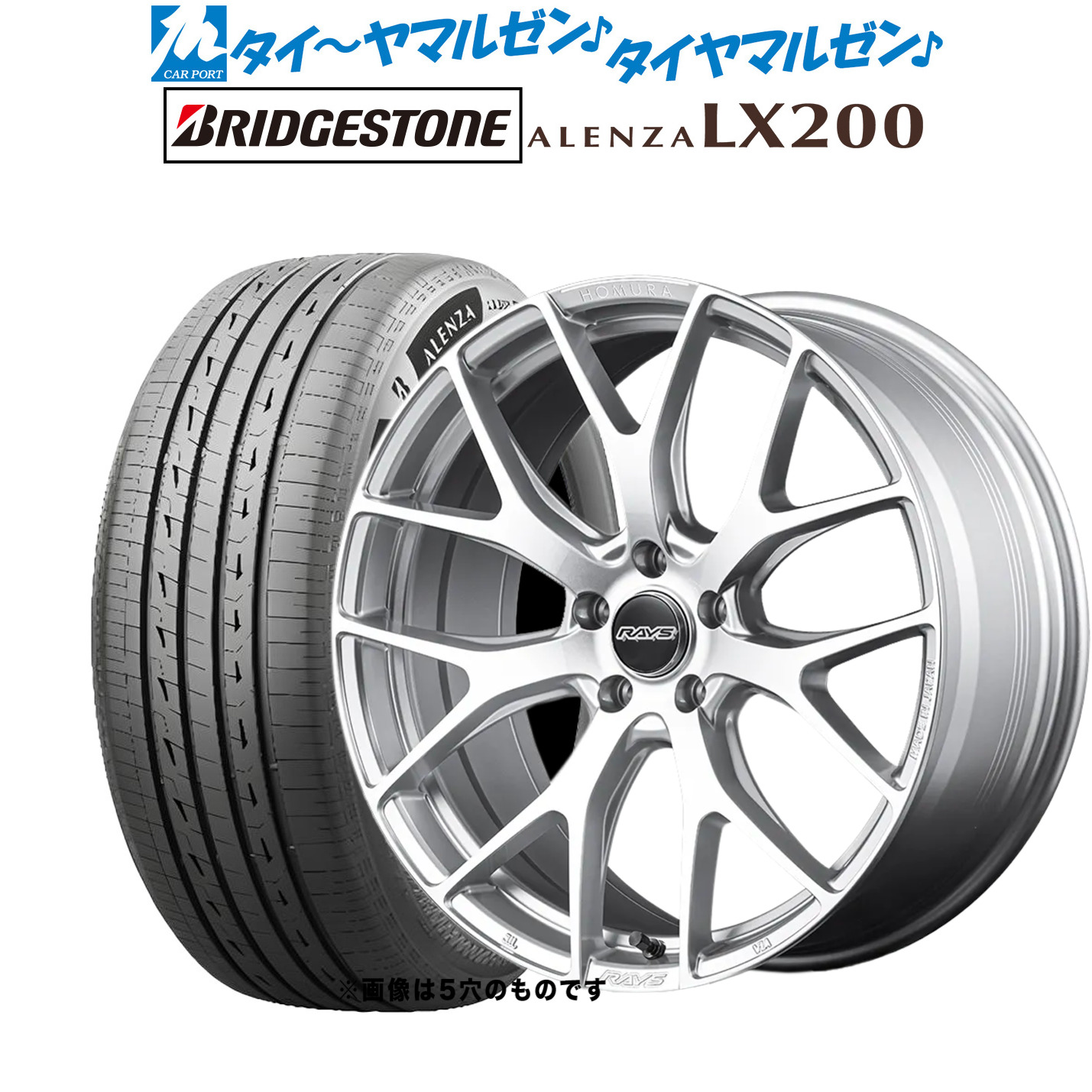 新品 サマータイヤ ホイール4本セットレイズ HOMURA ホムラ 2&times;7 FT18インチ 7.5Jブリヂストン ALENZA アレンザ LX200235/55R18｜カーポートマルゼン 店