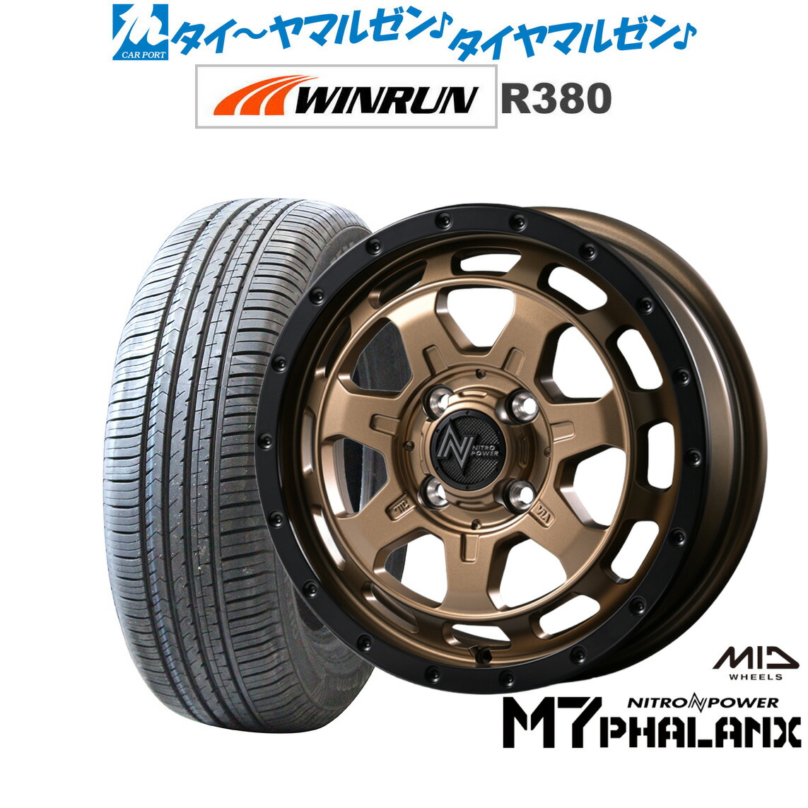 [ﾏﾗｿﾝ期間]P最大42倍&ｸｰﾎﾟﾝ配布 新品 サマータイヤ ホイール4本セット MID ナイトロパワー M7 ファランクス 14インチ 4.5J WINRUN ウインラン R380 165/70R14