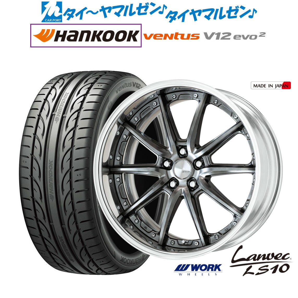 新品 サマータイヤ ホイール4本セット ワーク ランベック LS10 20インチ 8.5J ハンコック VENTUS V12evo2 (K120) 245/45R20 139,900円