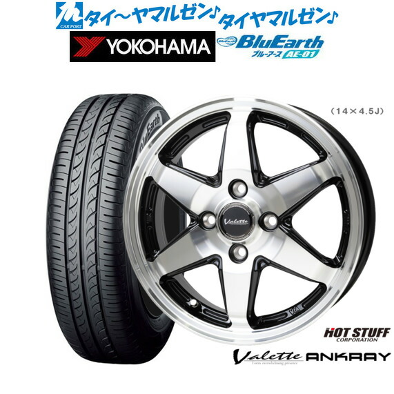 新品 サマータイヤ ホイール4本セット ホットスタッフ ヴァレット アンクレイ 15インチ 4.5J ヨコハマ BluEarth ブルーアース (AE-01) 165/60R15
