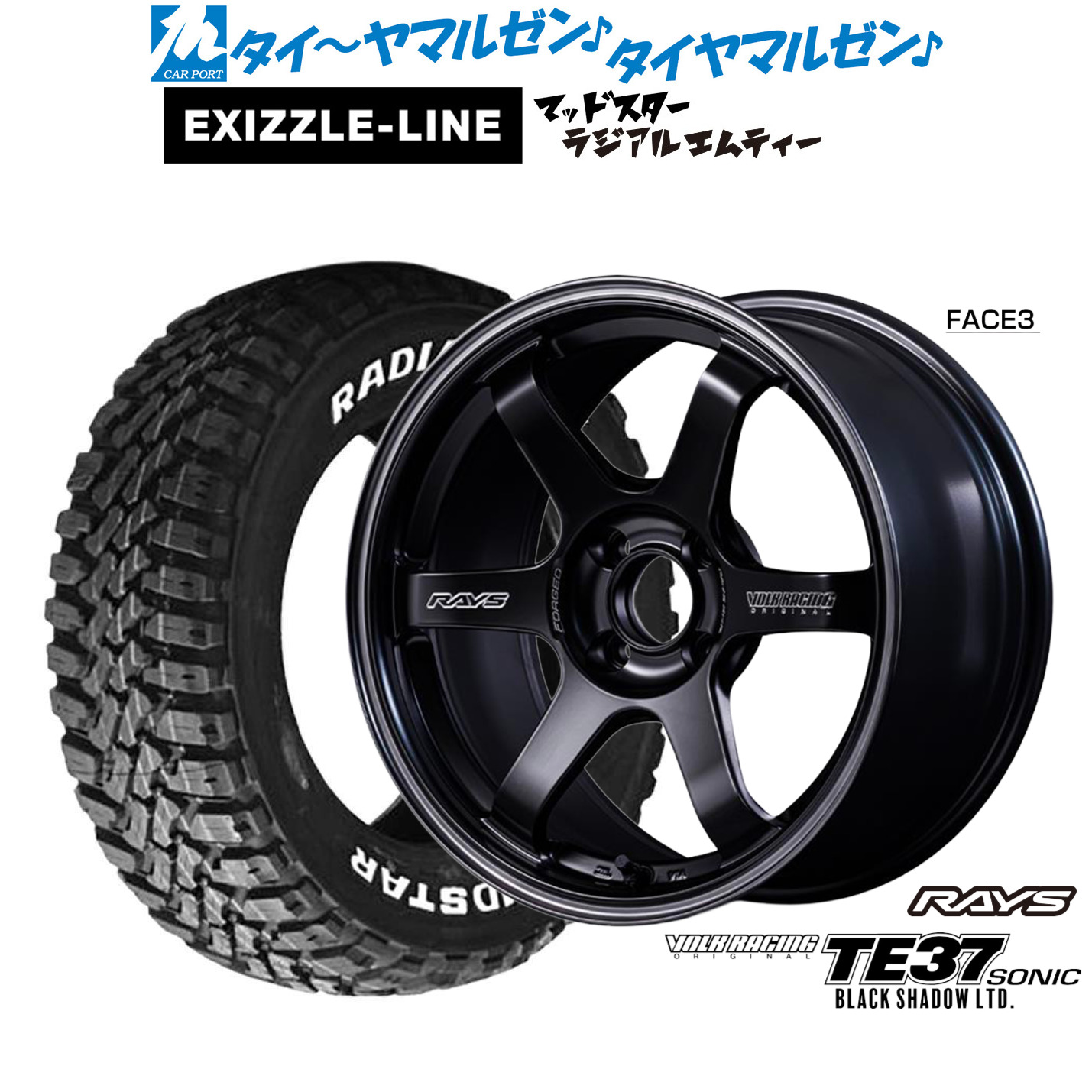 新品 サマータイヤ ホイール4本セット レイズ ボルクレーシング TE37 SONIC(ソニック) Black Shadow LTD. 15インチ 5.5J エクシズルライン MUDSTAR マッドスター RADIAL(ラジアル) M/T 165/65R15