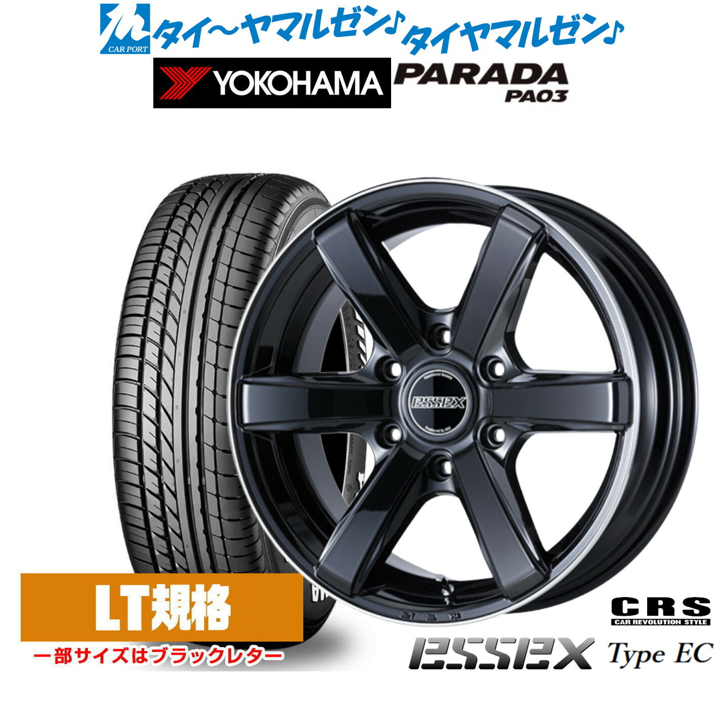 エセックスタイヤホイール 楽天市場】[8/15]割引クーポン配布新品 サマータイヤ ホイール4