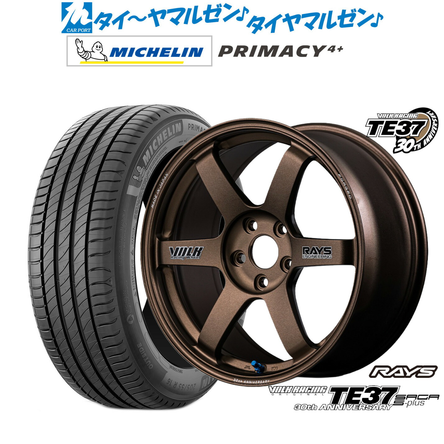[マラソン期間]割引クーポン配布 新品 サマータイヤ ホイール4本セット レイズ ボルクレーシング TE37 サーガ S-plus 30TH STICKER Ver. 18インチ 8.0J ミシュラン プライマシー プライマシー4+ 235/40R18