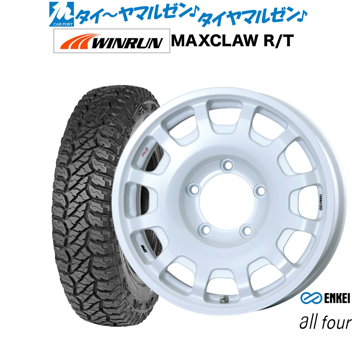[マラソン期間]割引クーポン配布 新品 サマータイヤ ホイール4本セット エンケイ all-four(オールフォー) 16インチ 5.5J WINRUN ウインラン MAXCLAW R/T(ホワイトレター) 185/85R16 74,195円
