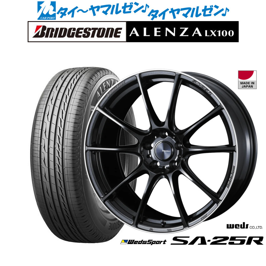 新品 サマータイヤ ホイール4本セットウェッズ ウェッズスポーツ SA-25R20インチ 8.5Jブリヂストン ALENZA アレンザ LX100245/45R20｜カーポートマルゼン 店