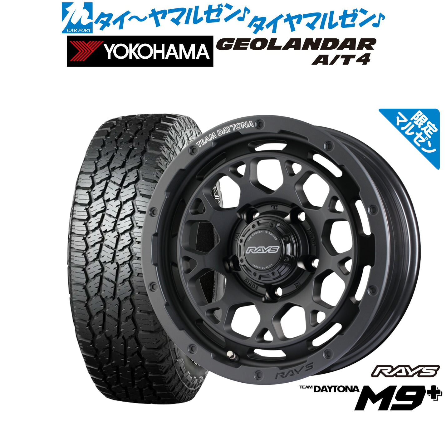 新品 オフロードタイヤ ホイール4本セット レイズ チームデイトナ M9+ Limited Edition 16インチ 5.5J ヨコハマ GEOLANDAR ジオランダー AT4 (G018) 225/75R16