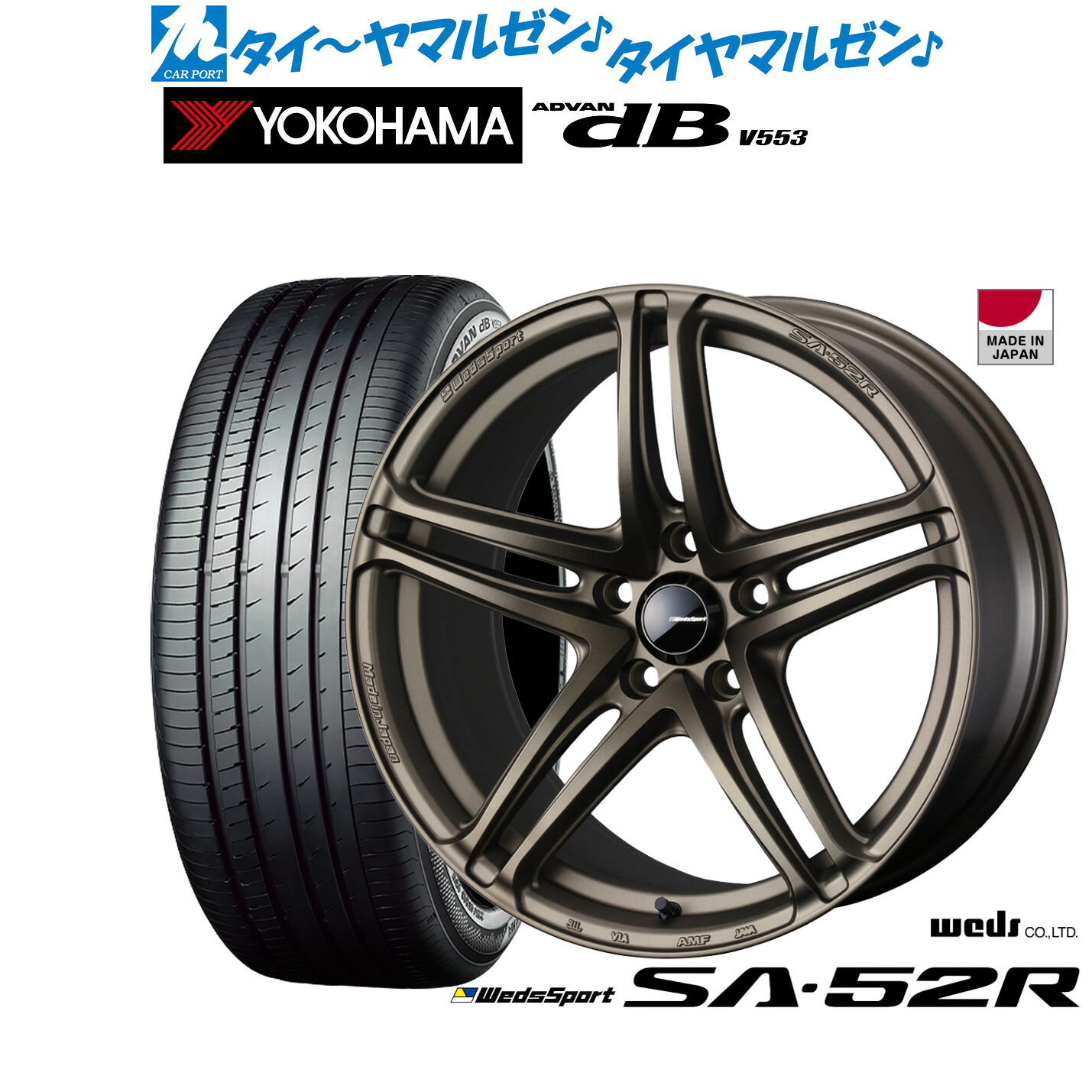 新品 サマータイヤ ホイール4本セットウェッズ ウェッズスポーツ SA-52R17インチ 7.0Jヨコハマ ADVAN アドバン dB(V553)215/45R17｜カーポートマルゼン 店