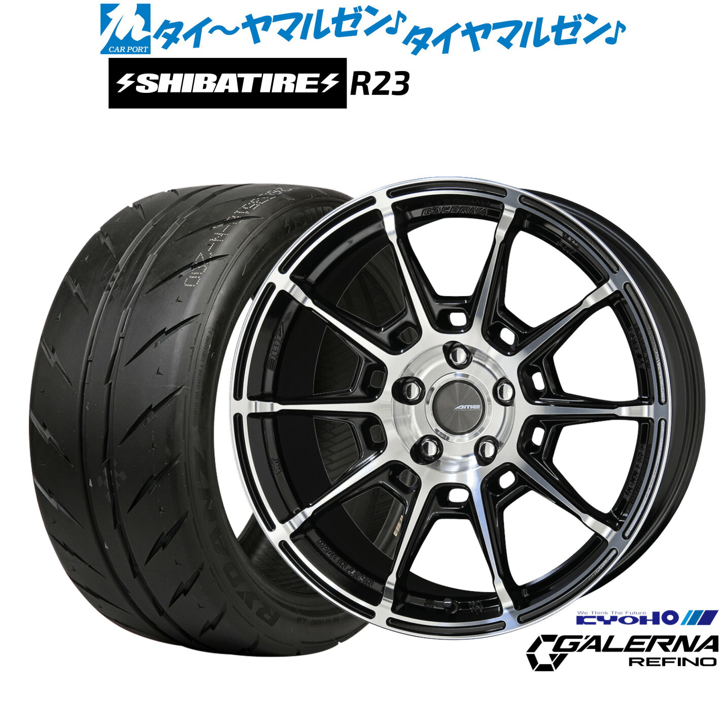 [マラソン期間]割引クーポン配布新品 サマータイヤ ホイール4本セットKYOHO AME ガレルナ レフィーノ17インチ 7.0JSHIBATIRE シバタイヤ 280 (R23)225/45R17｜カーポートマルゼン 店