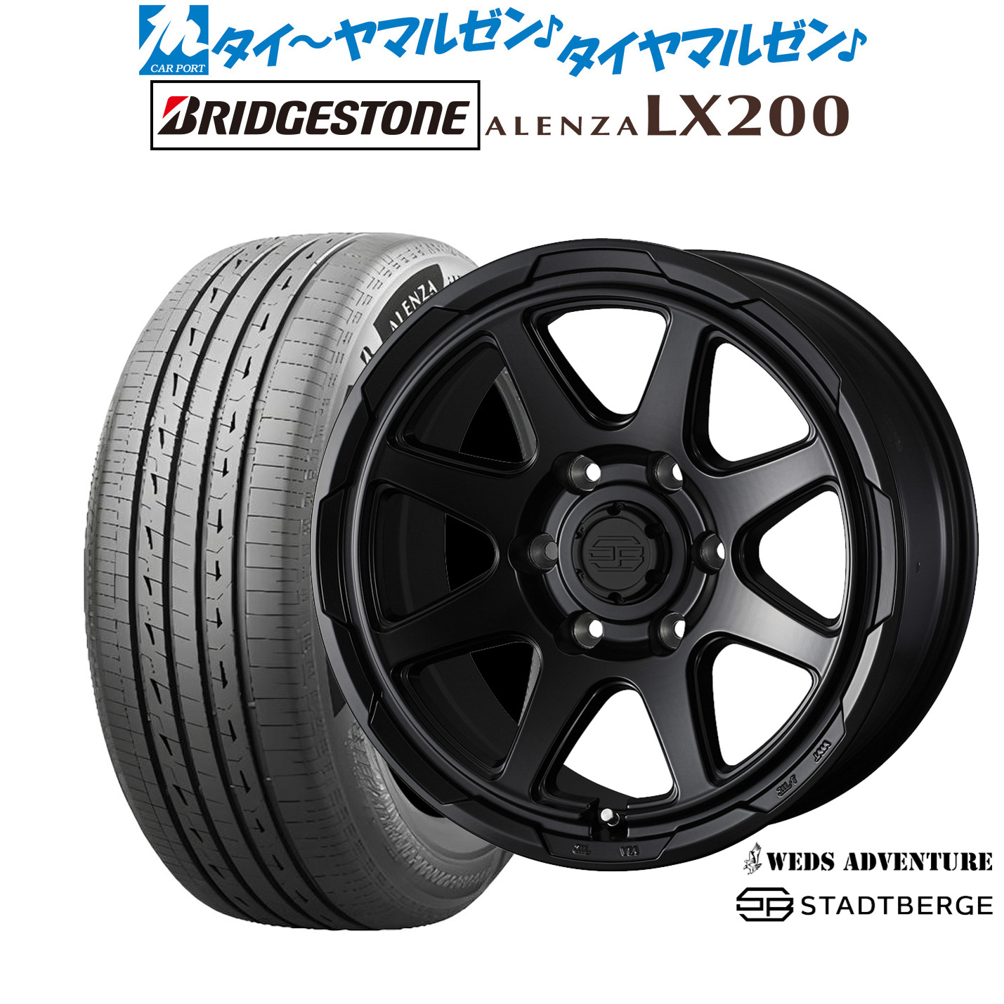 [マラソン期間]割引クーポン配布 新品 サマータイヤ ホイール4本セット ウェッズ アドベンチャー スタットベルク 17インチ 8.0J ブリヂストン ALENZA アレンザ LX200 265/65R17