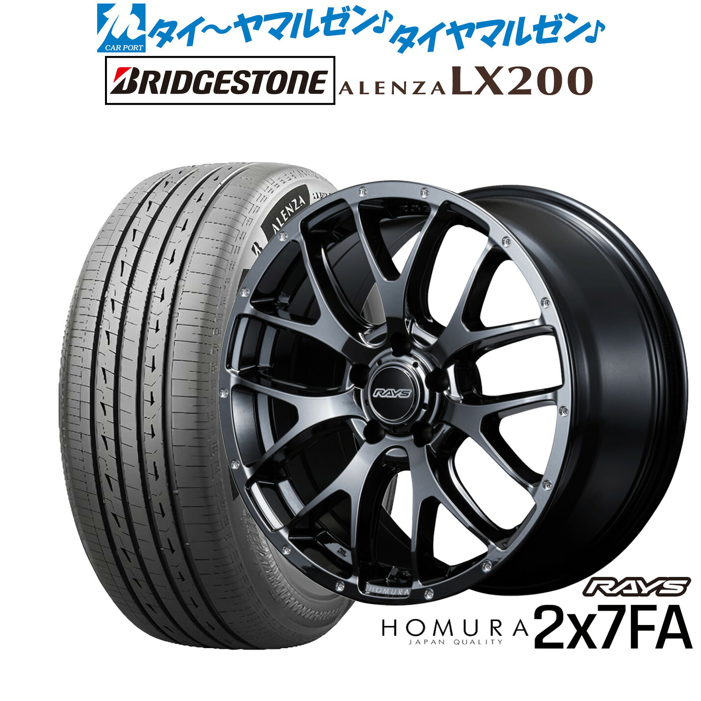 新品 サマータイヤ ホイール4本セットレイズ HOMURA ホムラ 2&times;7 FA18インチ 7.5Jブリヂストン ALENZA アレンザ LX200235/55R18｜カーポートマルゼン 店 170,300円