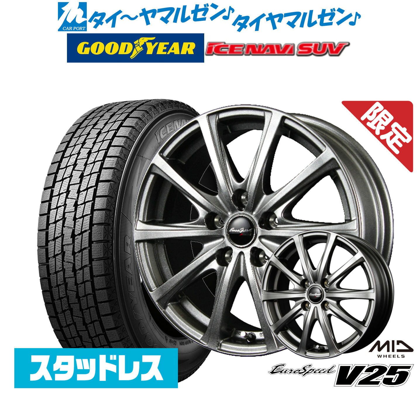 [18日]割引クーポン配布 【2025年製】新品 スタッドレスタイヤ ホイール4本セット MID ユーロスピード V25 16インチ 6.5J グッドイヤー ICE NAVI アイスナビ SUV 225/70R16