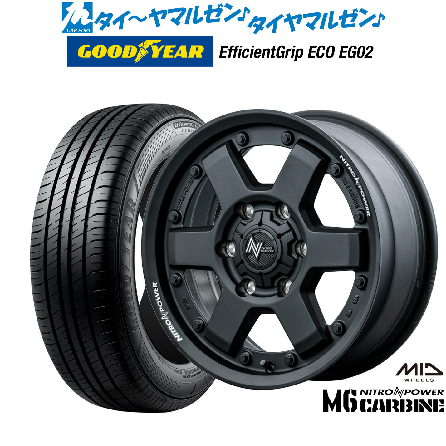 新品 サマータイヤ ホイール4本セットMID ナイトロパワー M6 カービン16インチ 6.5Jグッドイヤー エフィシエント グリップ エコ EG02215/65R16｜カーポートマルゼン 店