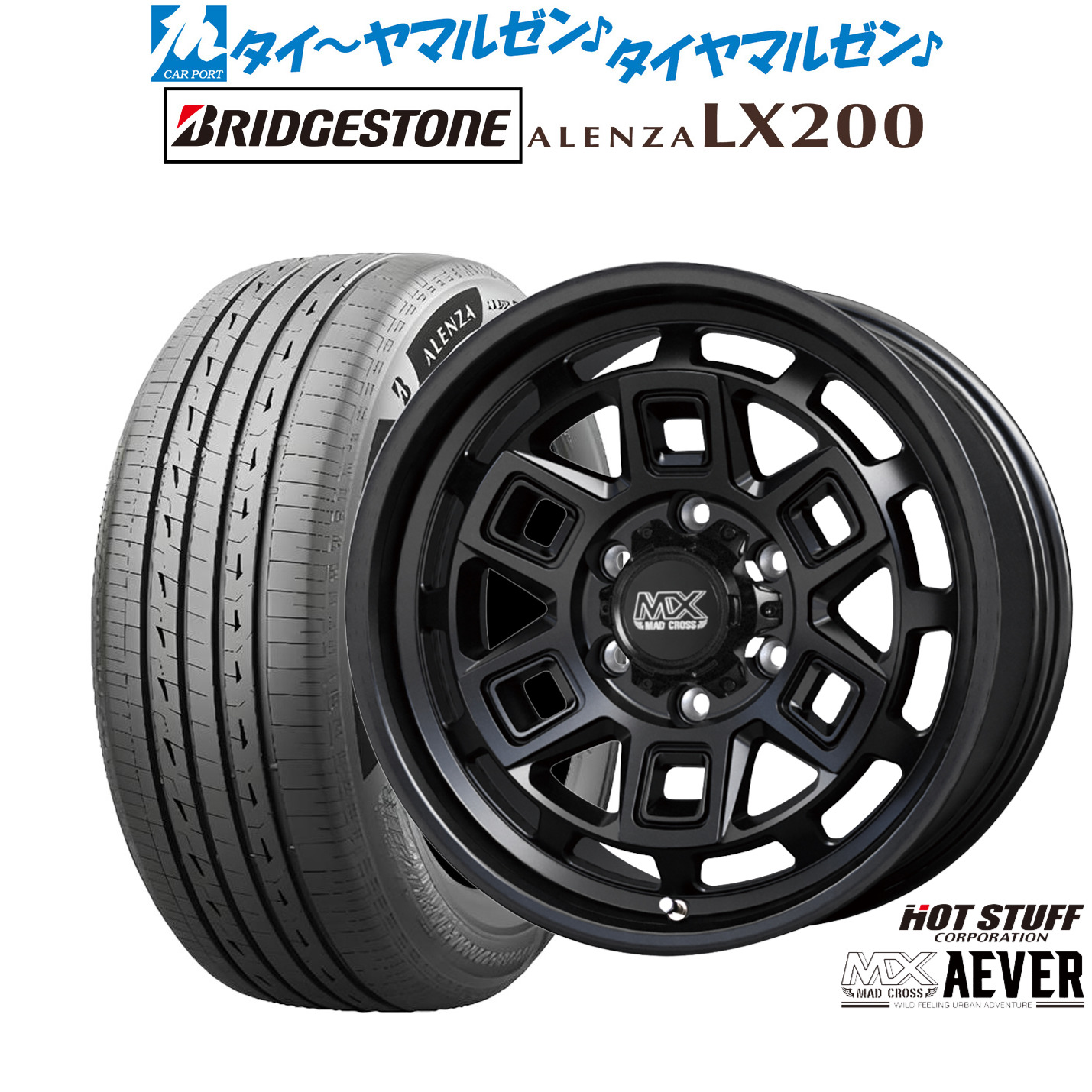 新品 サマータイヤ ホイール4本セットホットスタッフ マッドクロス アイヴァー 17インチ 8.0Jブリヂストン ALENZA アレンザ LX200265/65R17｜カーポートマルゼン 店