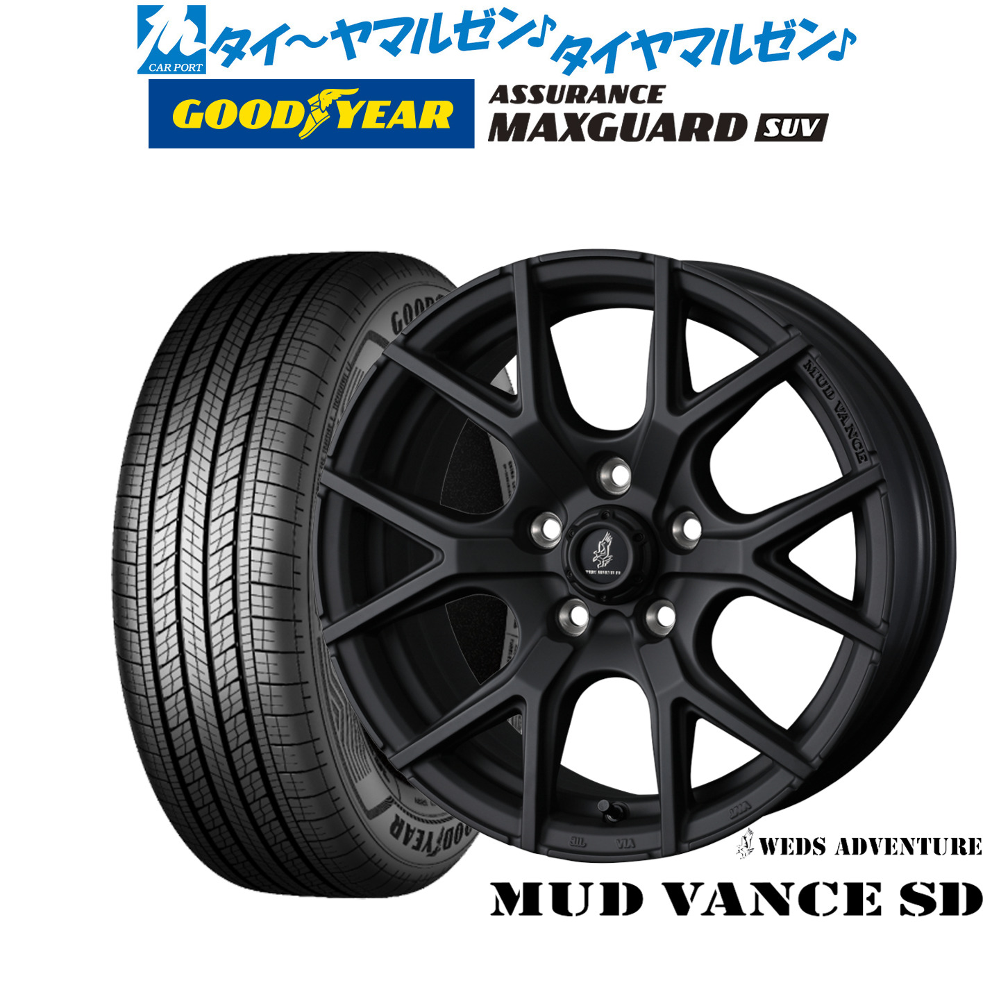 新品 サマータイヤ ホイール4本セットウェッズ アドベンチャー マッドヴァンス SD16インチ 7.0Jグッドイヤー ASSURANCE アシュアランス MAXGUARD SUV215/65R16|カーポートマルゼン 店