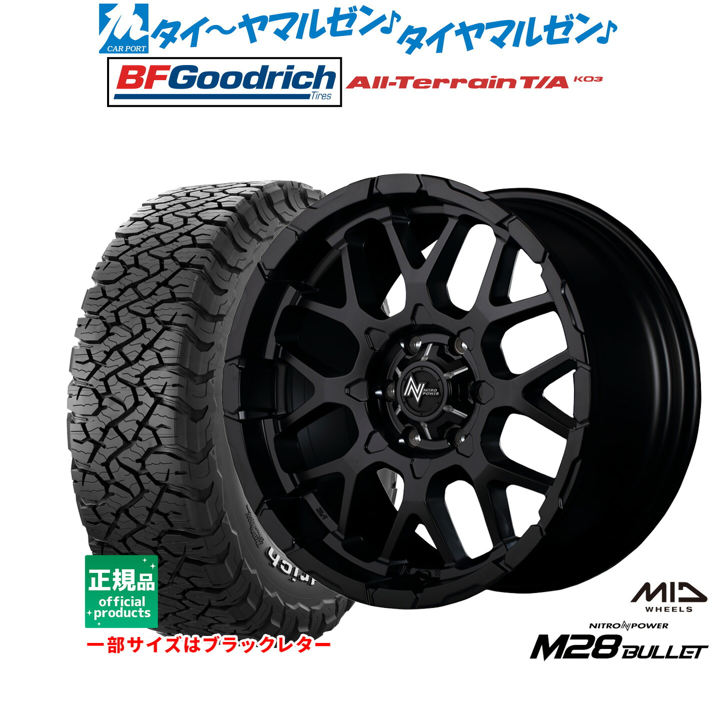 新品 オフロードタイヤ ホイール4本セットMID ナイトロパワー M28 バレット20インチ 8.5JBFグッドリッチ オールテレーン T/A KO3275/55R20|カーポートマルゼン 店