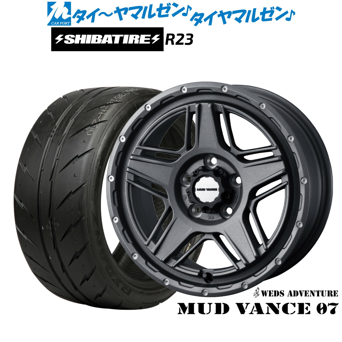 [ﾏﾗｿﾝ期間]P最大42倍&ｸｰﾎﾟﾝ配布 新品 サマータイヤ ホイール4本セット ウェッズ アドベンチャー マッドヴァンス 07 17インチ 7.0J SHIBATIRE シバタイヤ 280 (R23) 205/40R17