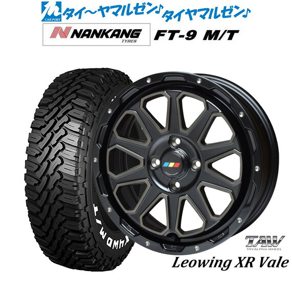 新品 サマータイヤ ホイール4本セットトライアルファ レオウイング クロスヴェイル15インチ 5.0Jナンカン NANKANG FT-9 M/T 165/60R15｜カーポートマルゼン 店