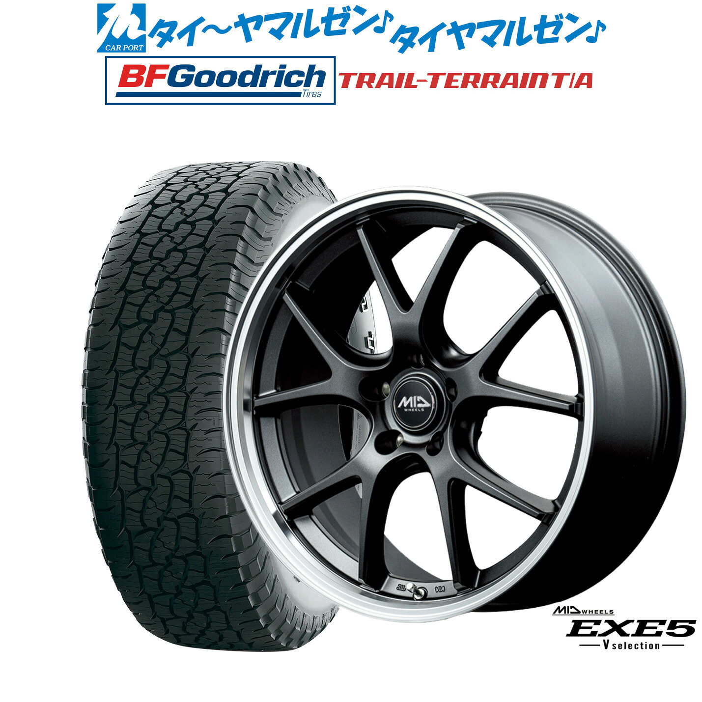 新品 サマータイヤ ホイール4本セット MID ホイールズ EXE5 V selection 18インチ 8.0J BFグッドリッチ トレールテレーン T/A 245/60R18