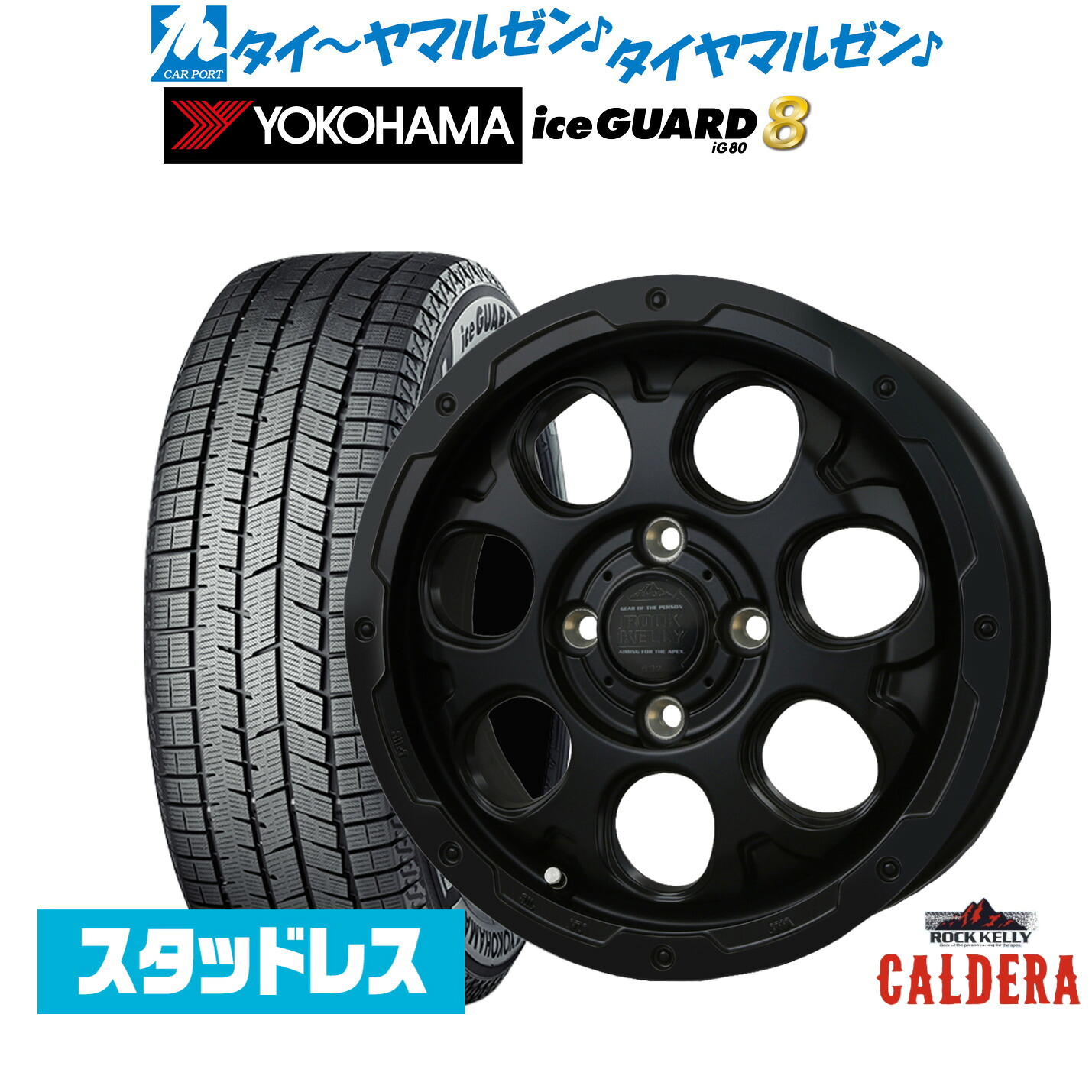 [マラソン期間]割引クーポン配布新品 スタッドレスタイヤ ホイール4本セットBADX ロックケリー ROCK KELLY カルデラ Black Edition(4-100)14インチ 4.5Jヨコハマ ice GUARD アイスガード IG80165/70R14｜カーポートマルゼン 店